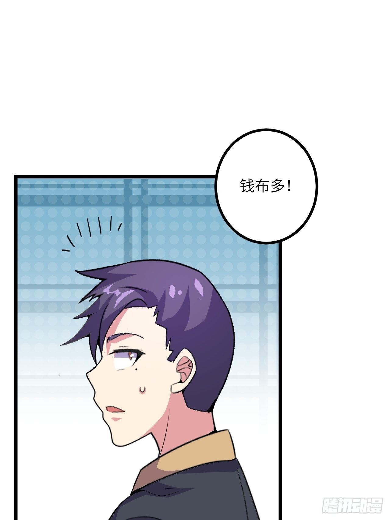 🍶超级拜金系统 第57话：强行安排了 第43页