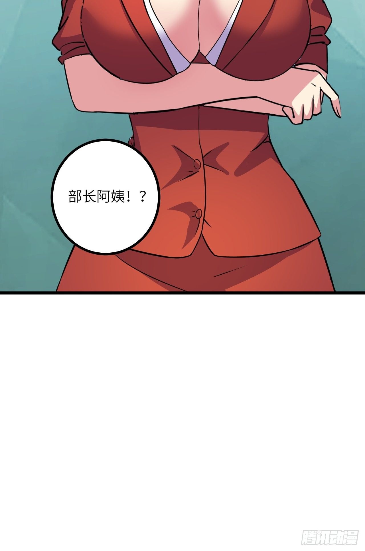 🍶超级拜金系统 第57话：强行安排了 第45页