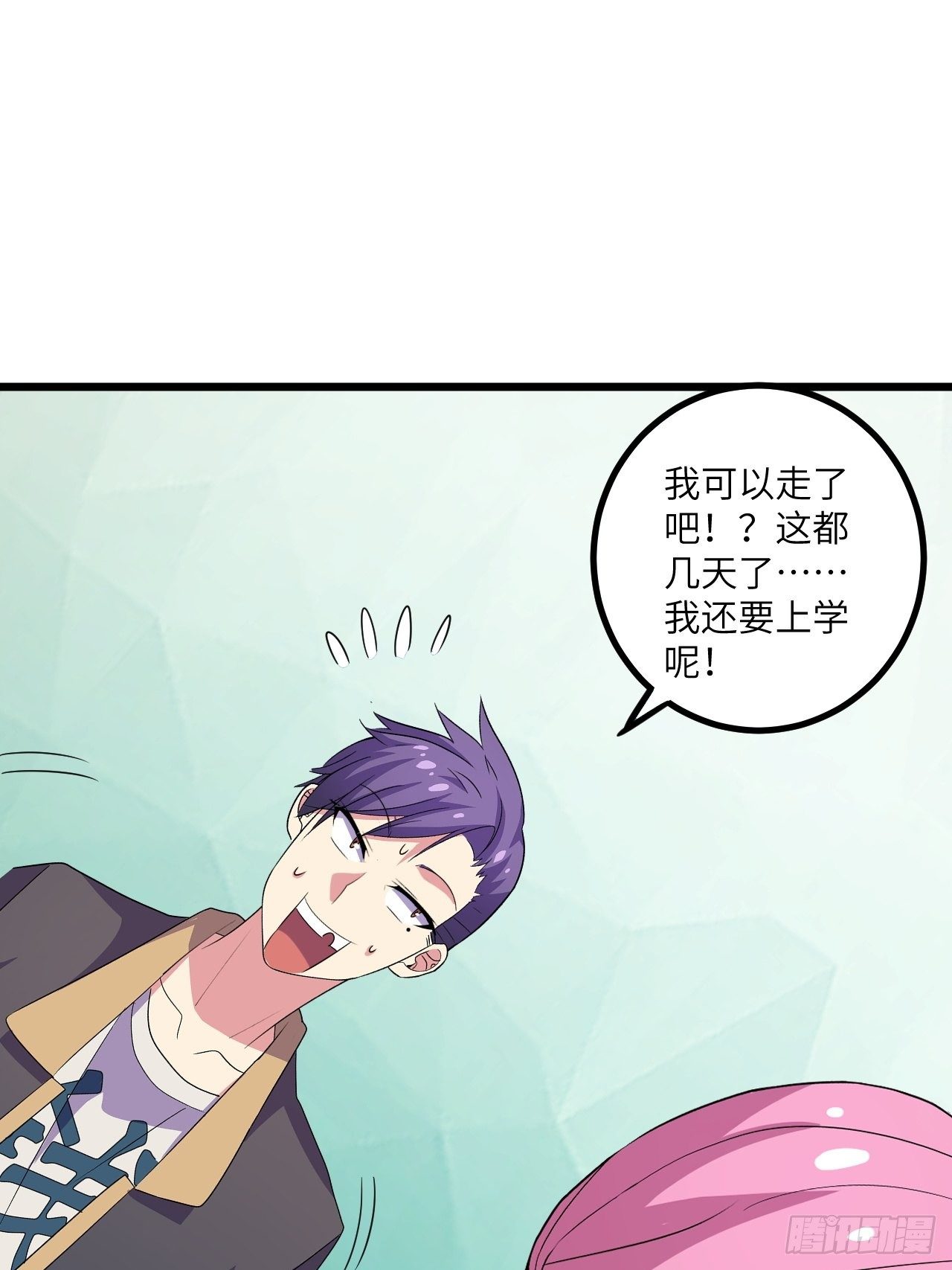 🍶超级拜金系统 第57话：强行安排了 第46页