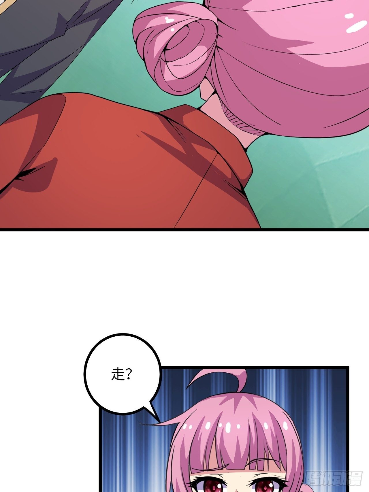 🍶超级拜金系统 第57话：强行安排了 第47页