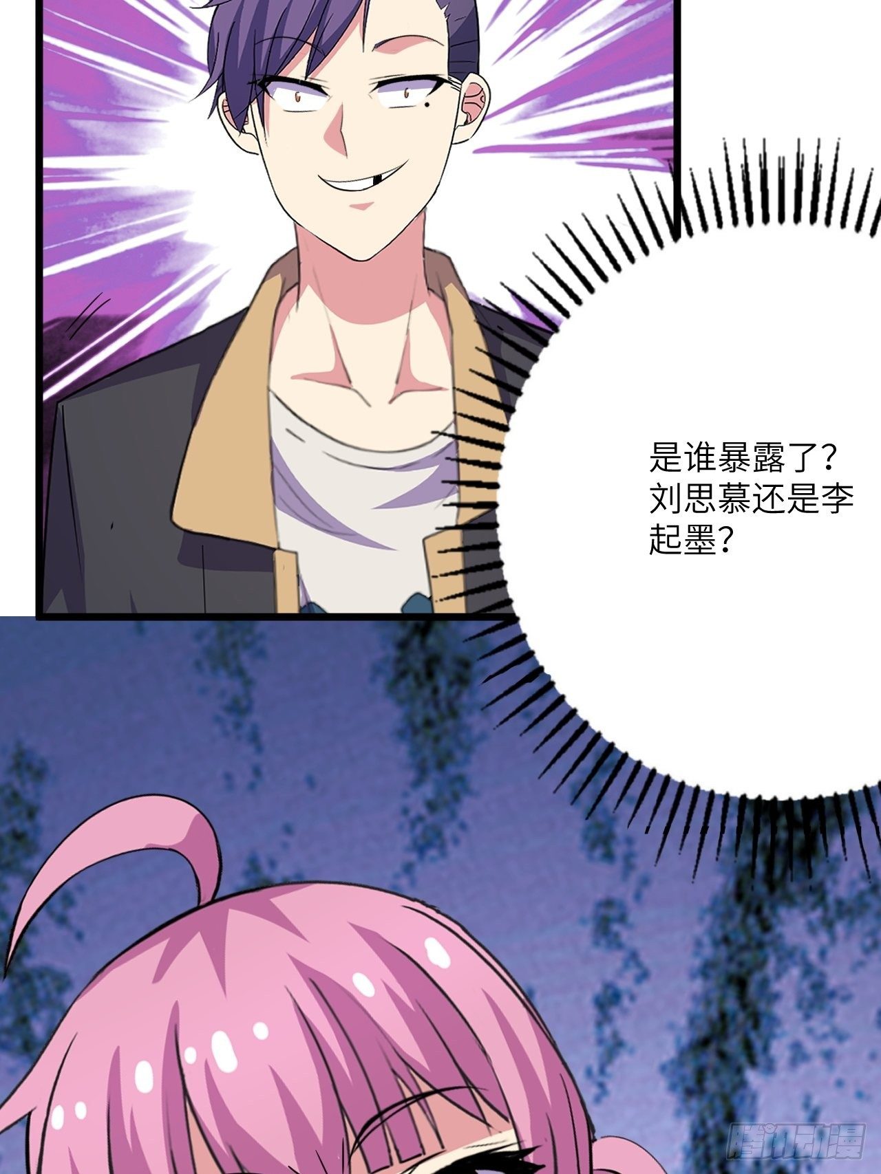 🍶超级拜金系统 第57话：强行安排了 第49页
