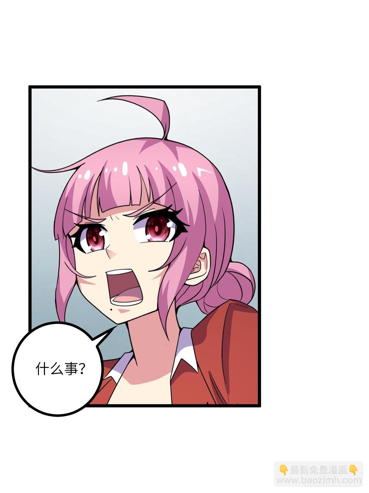 🍶超级拜金系统 第57话：强行安排了 第7页