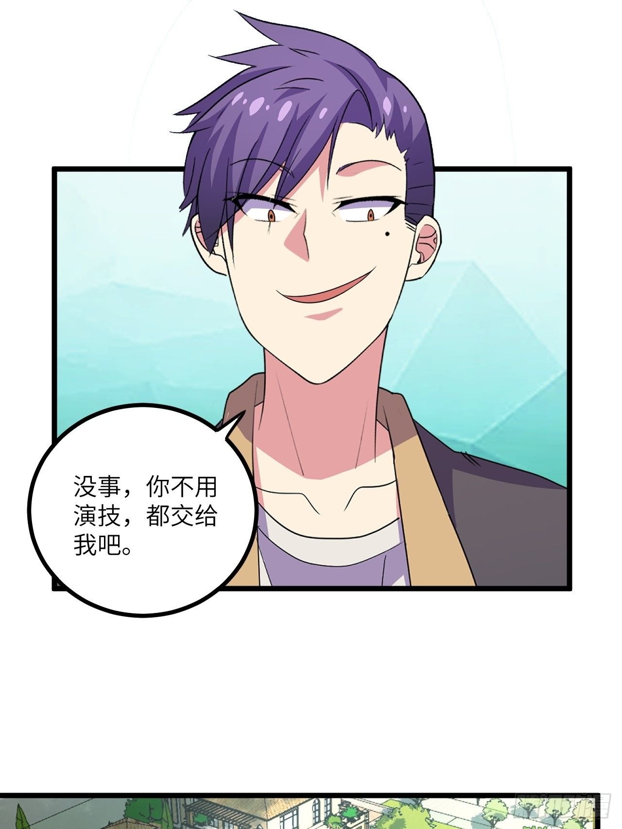 🍶超级拜金系统 第59话：替身 第13页