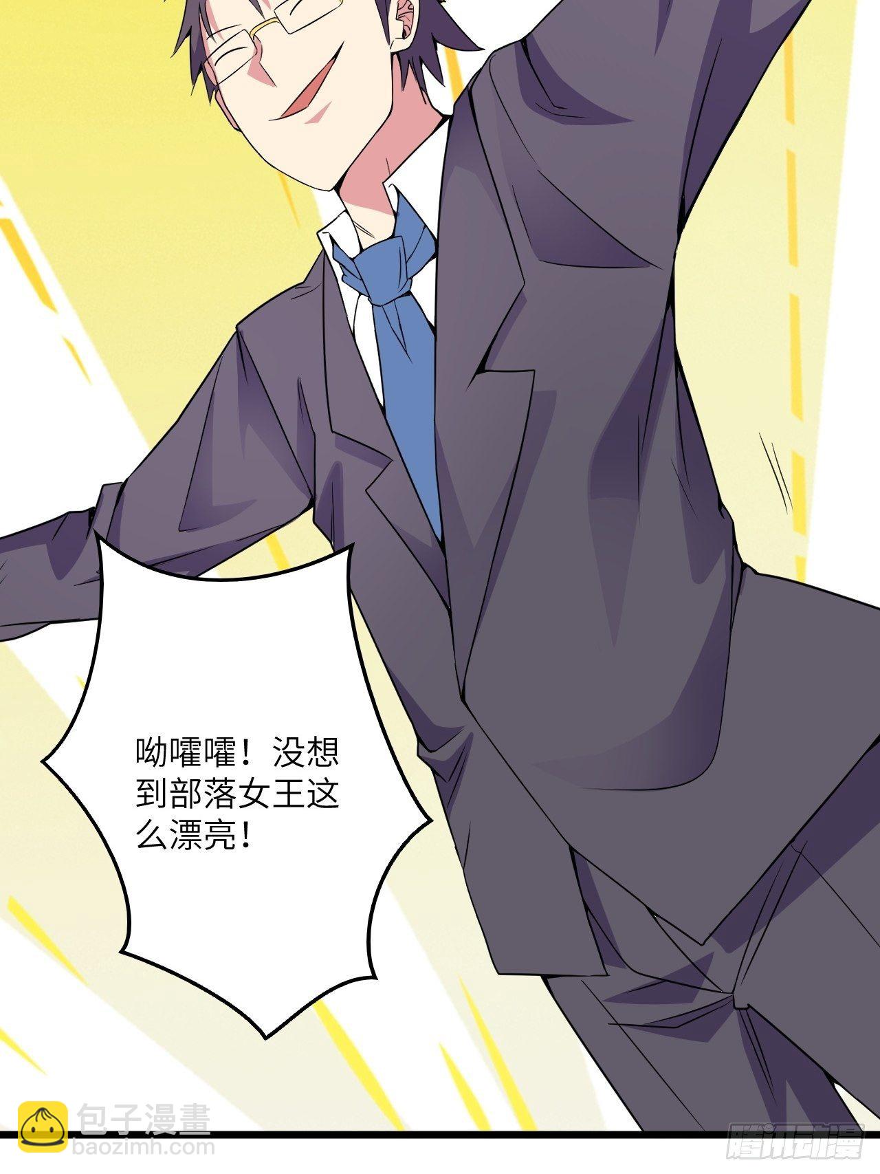 🍶超级拜金系统 第59话：替身 第15页