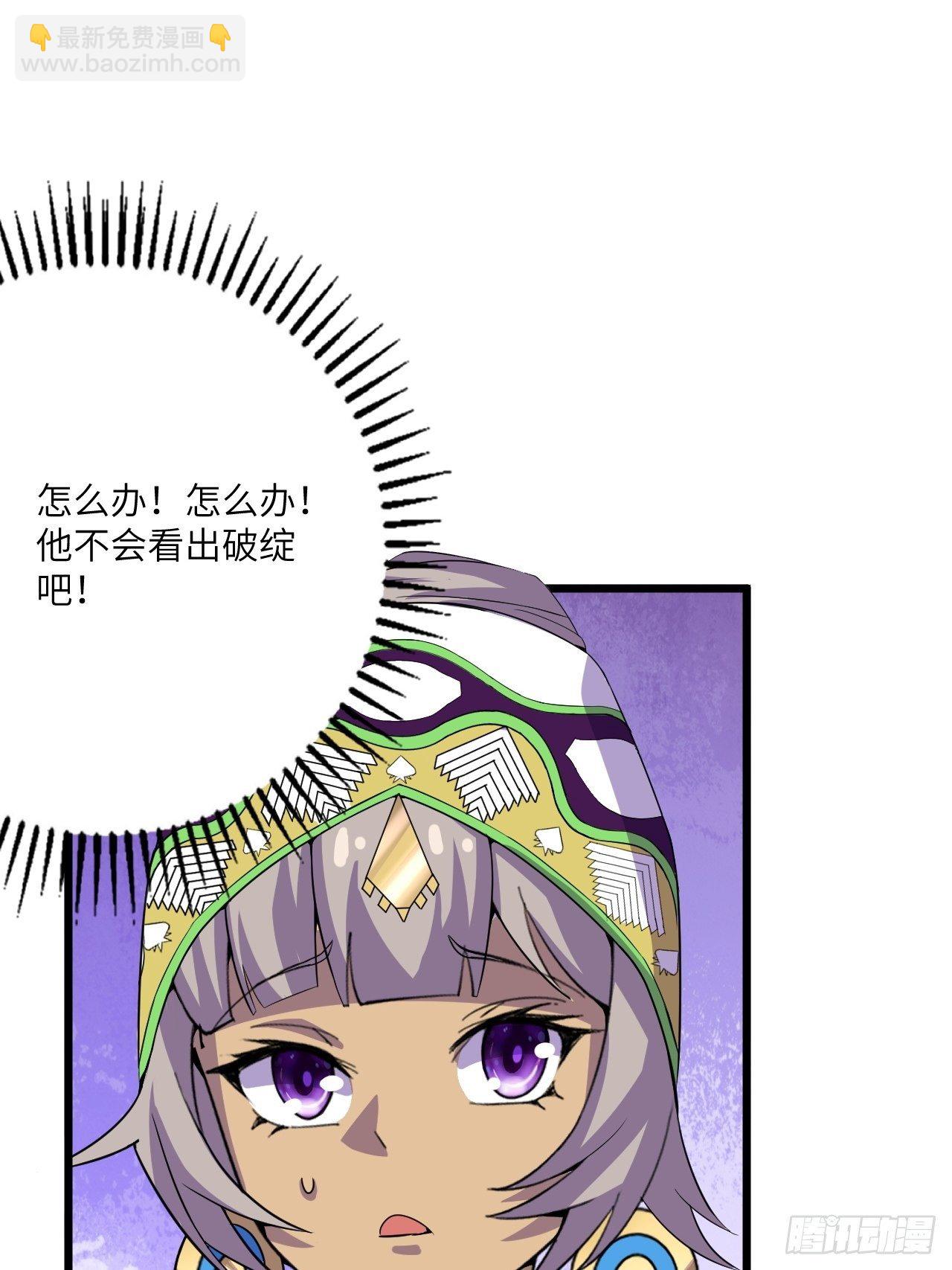 🍶超级拜金系统 第59话：替身 第16页