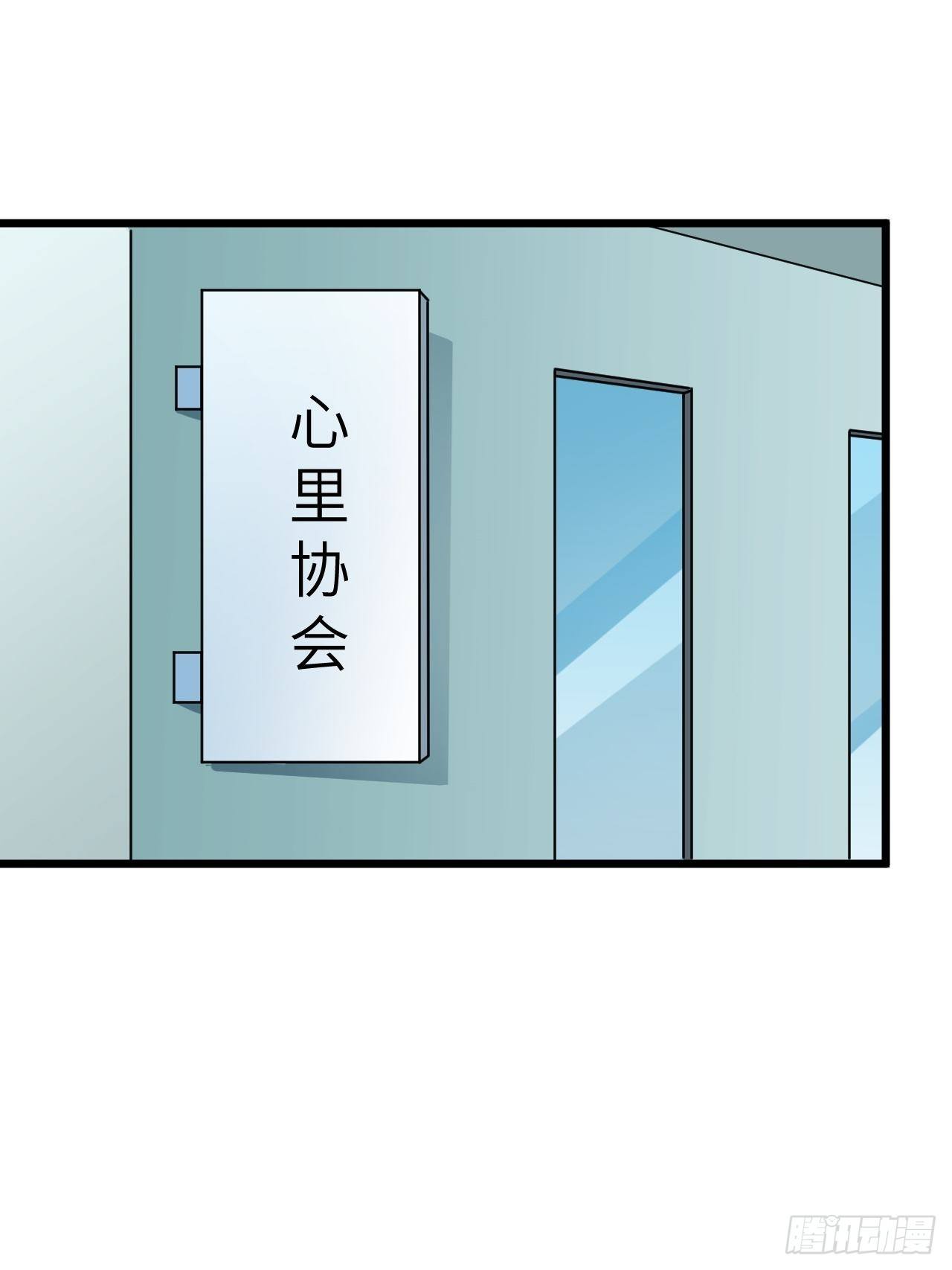 🍶超级拜金系统 第59话：替身 第2页