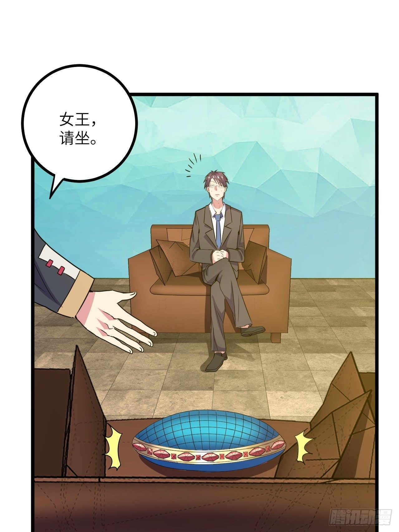 🍶超级拜金系统 第59话：替身 第24页