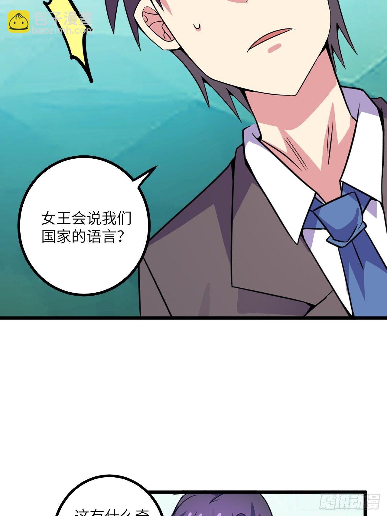 🍶超级拜金系统 第59话：替身 第28页