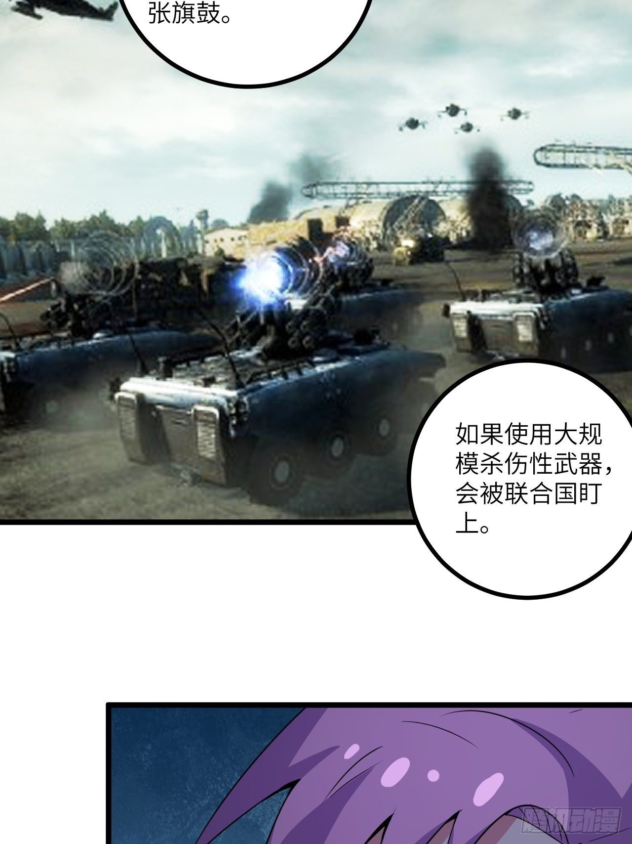 🍶超级拜金系统 第59话：替身 第30页