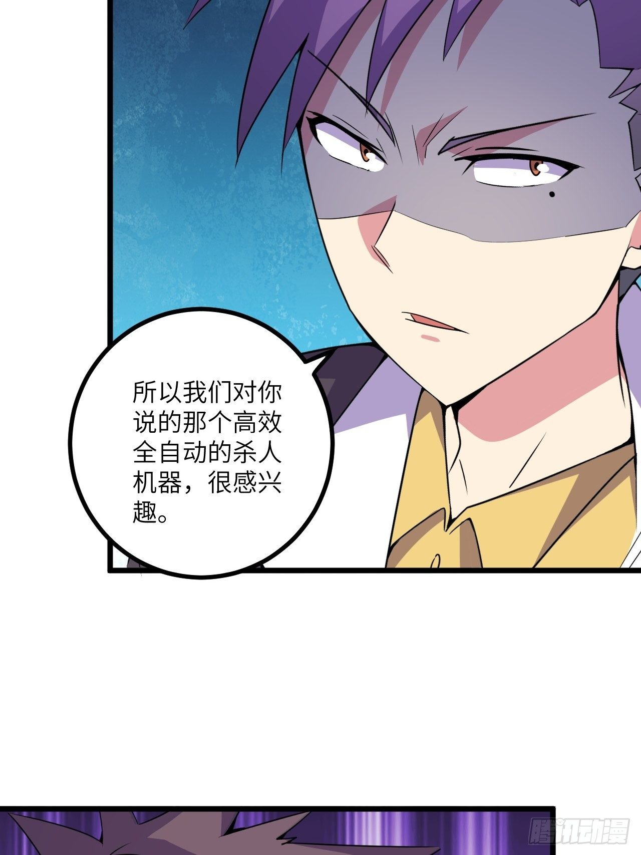 🍶超级拜金系统 第59话：替身 第31页