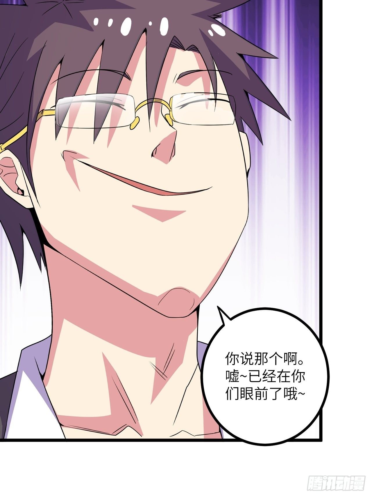 🍶超级拜金系统 第59话：替身 第32页