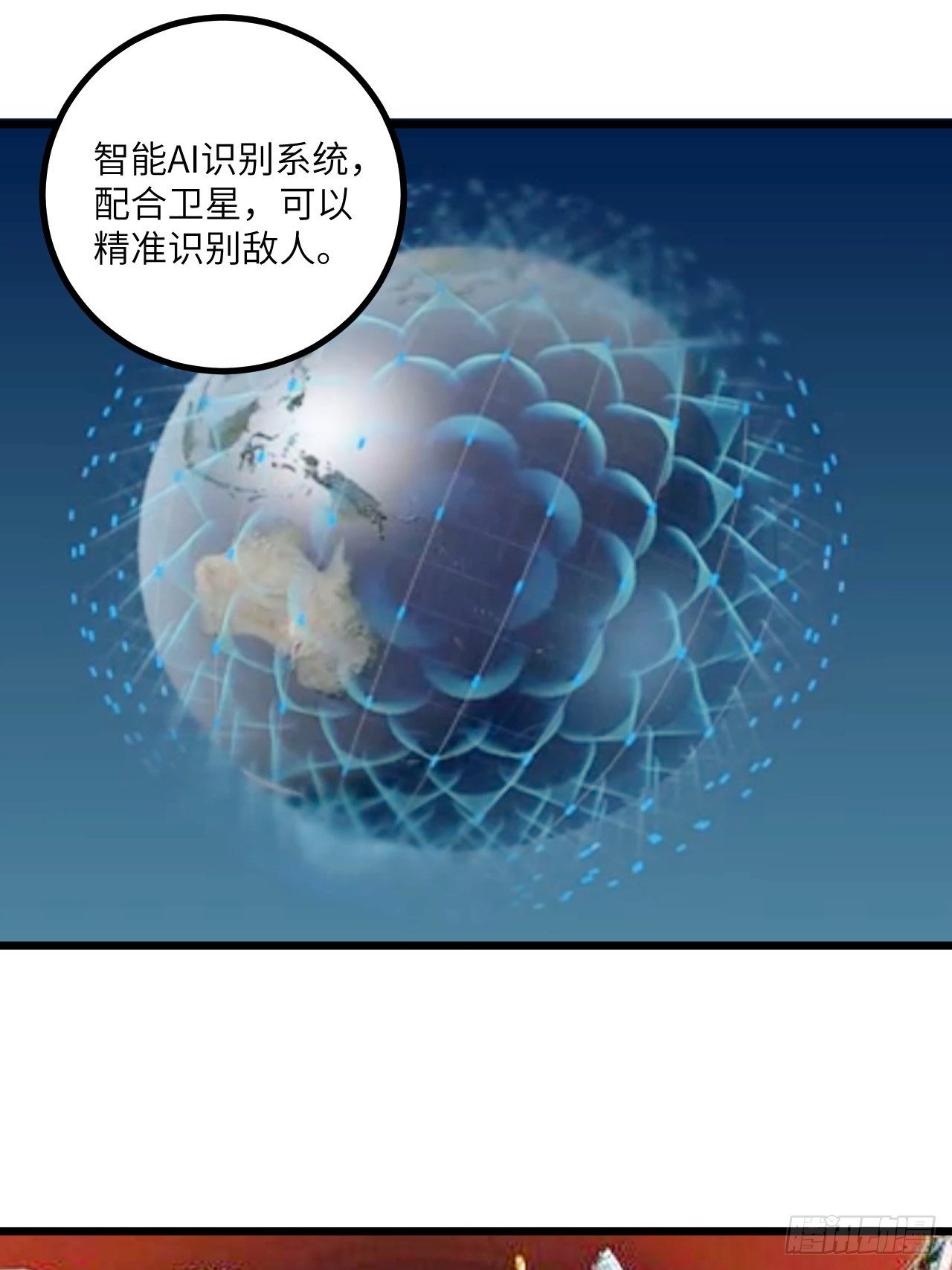 🍶超级拜金系统 第59话：替身 第42页