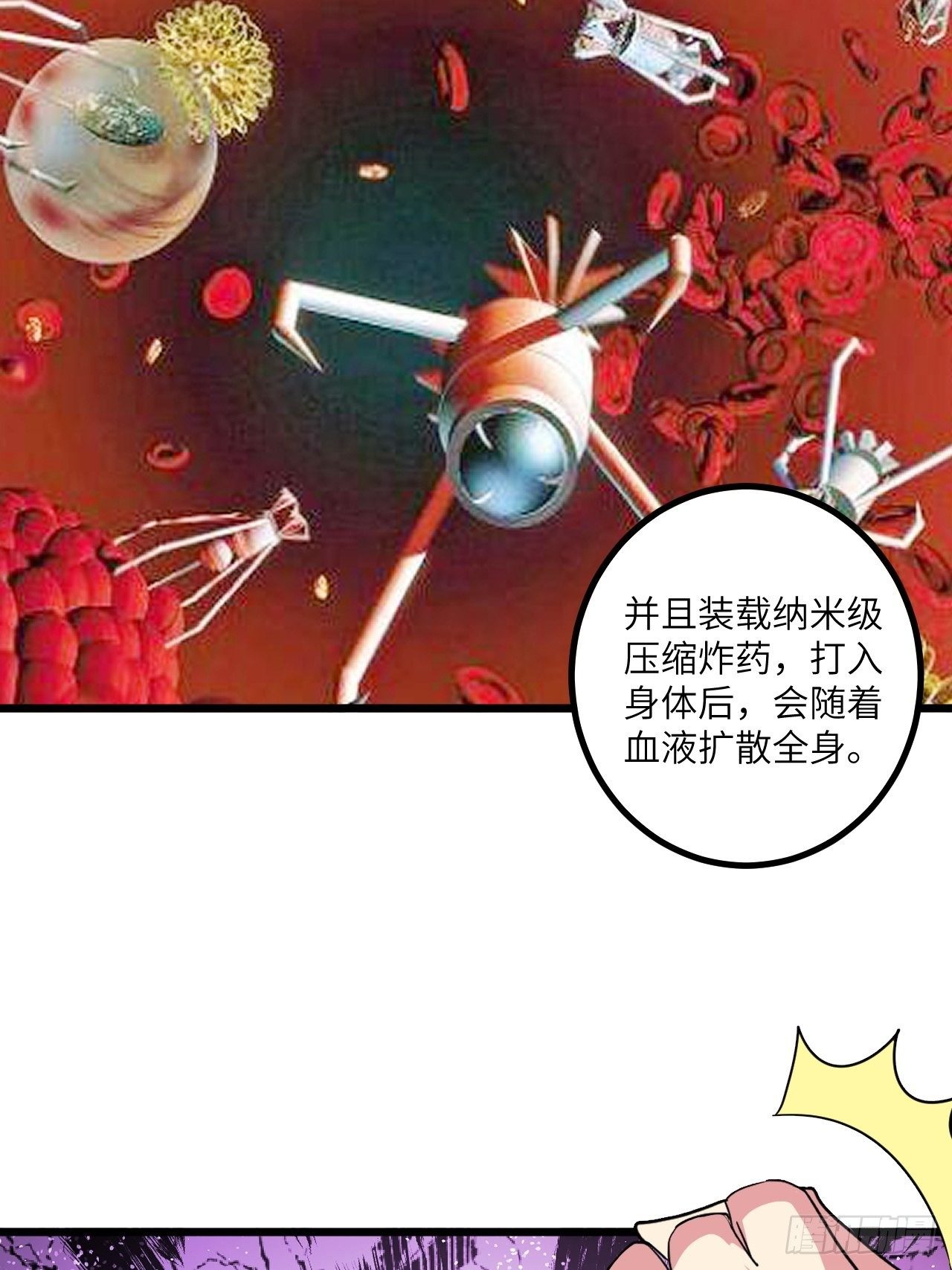 🍶超级拜金系统 第59话：替身 第43页