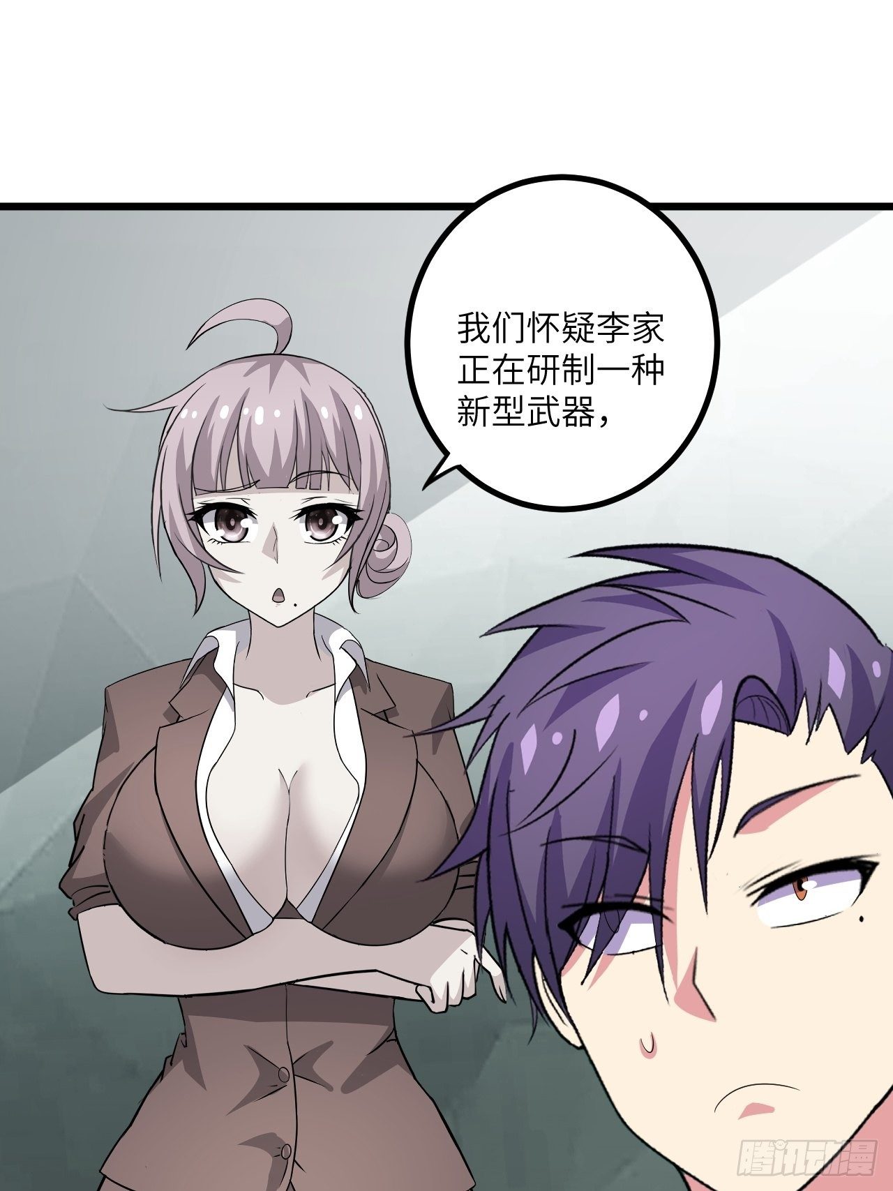 🍶超级拜金系统 第59话：替身 第46页