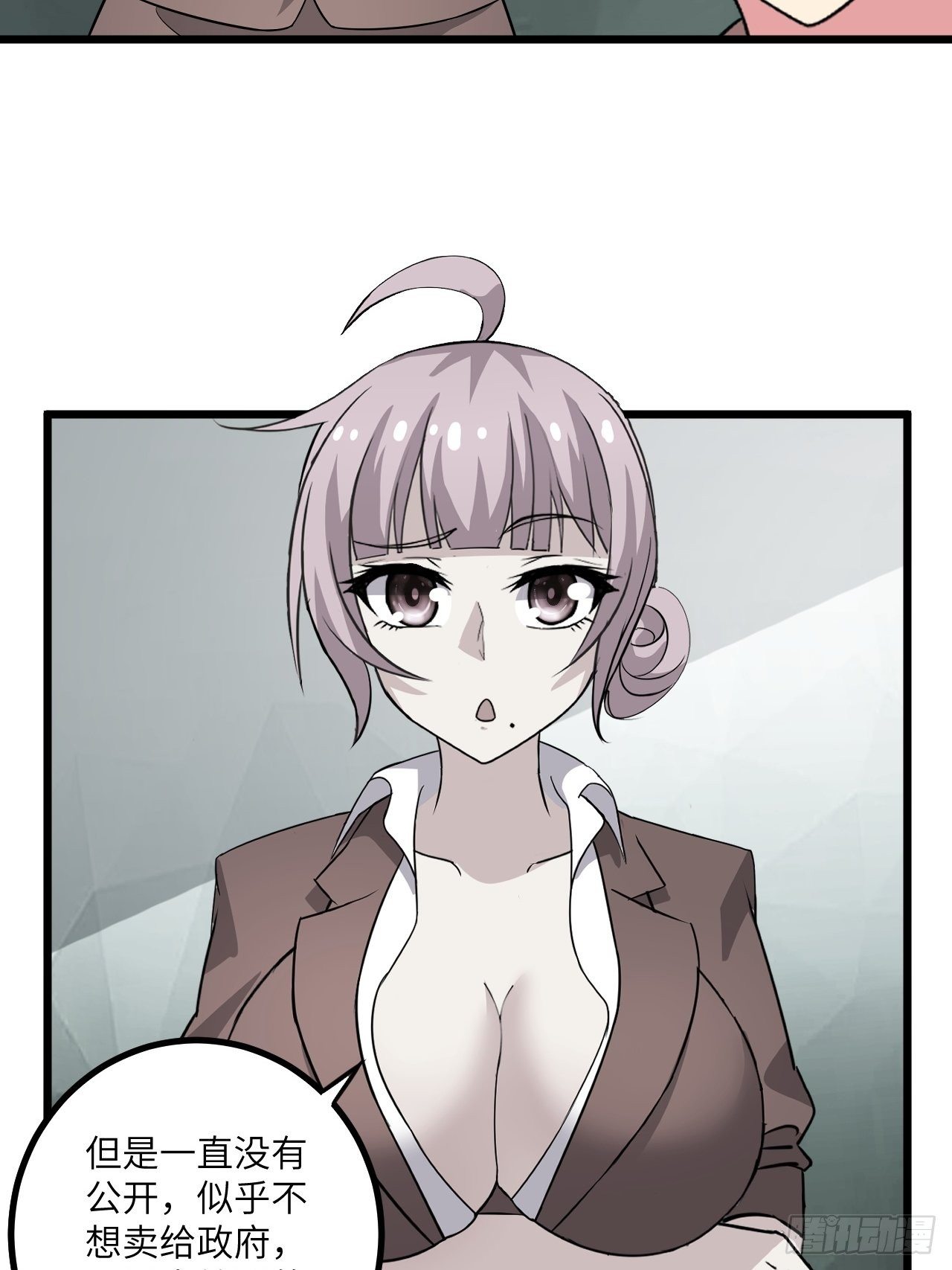 🍶超级拜金系统 第59话：替身 第47页