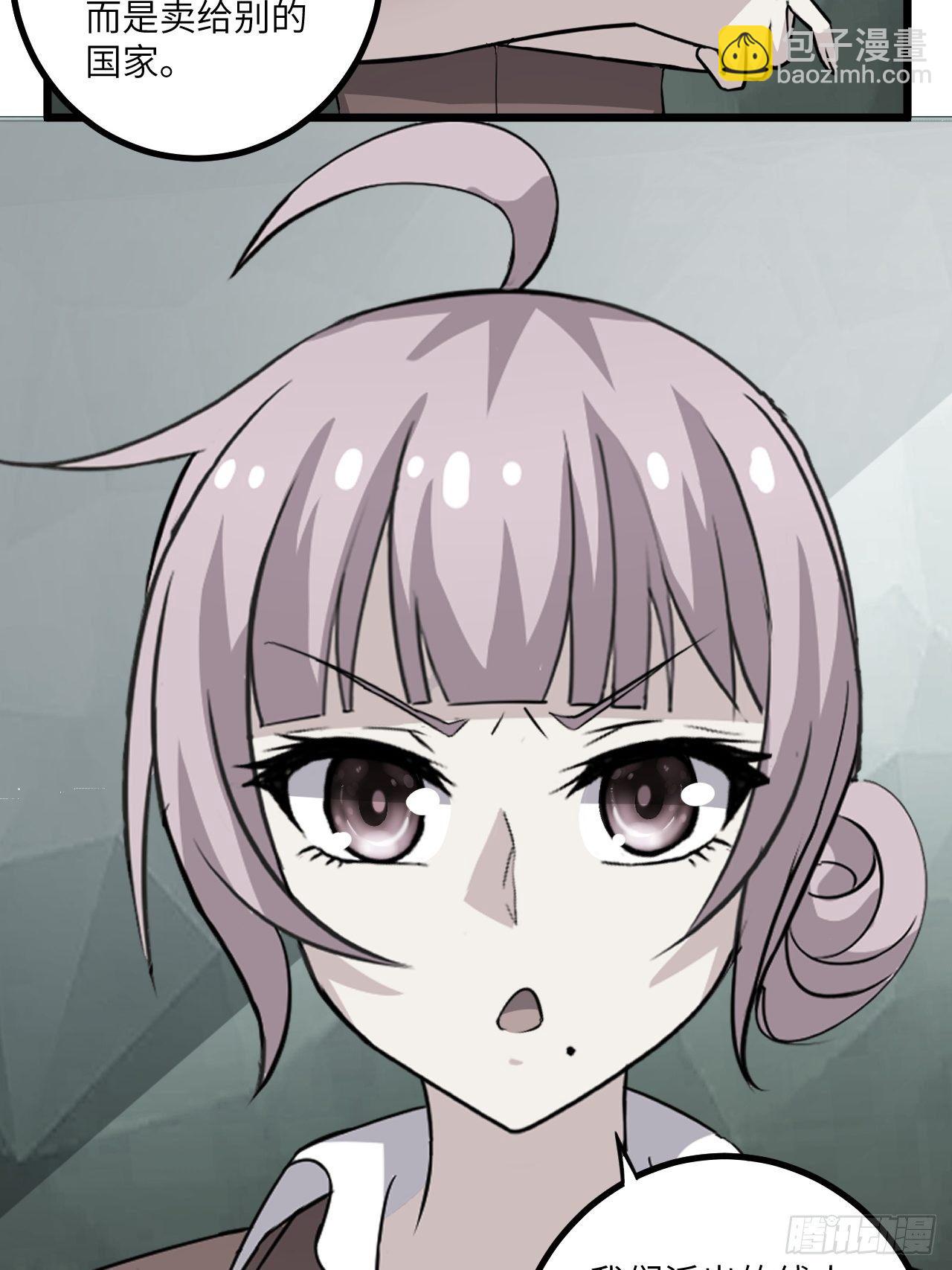 🍶超级拜金系统 第59话：替身 第48页