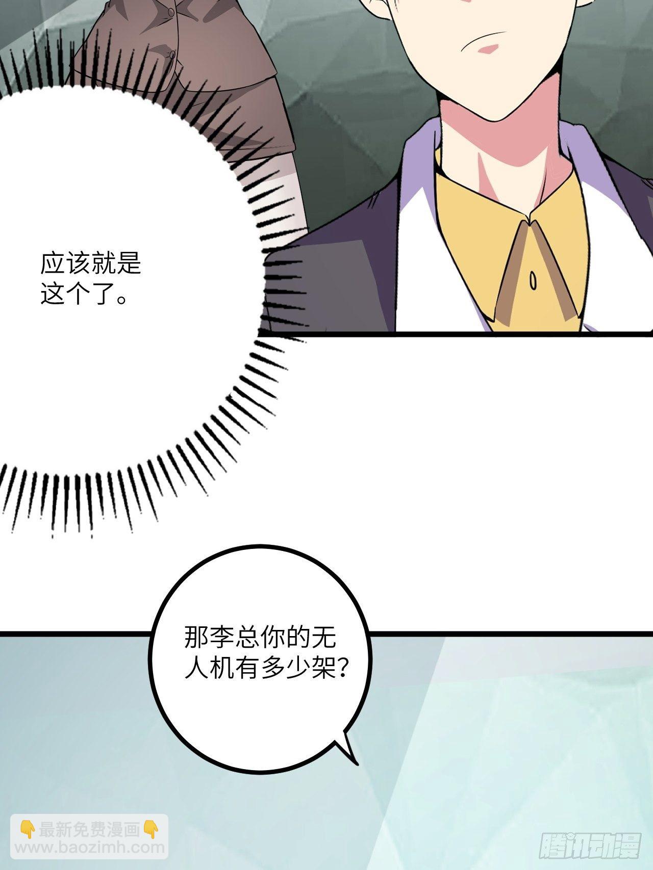 🍶超级拜金系统 第59话：替身 第50页