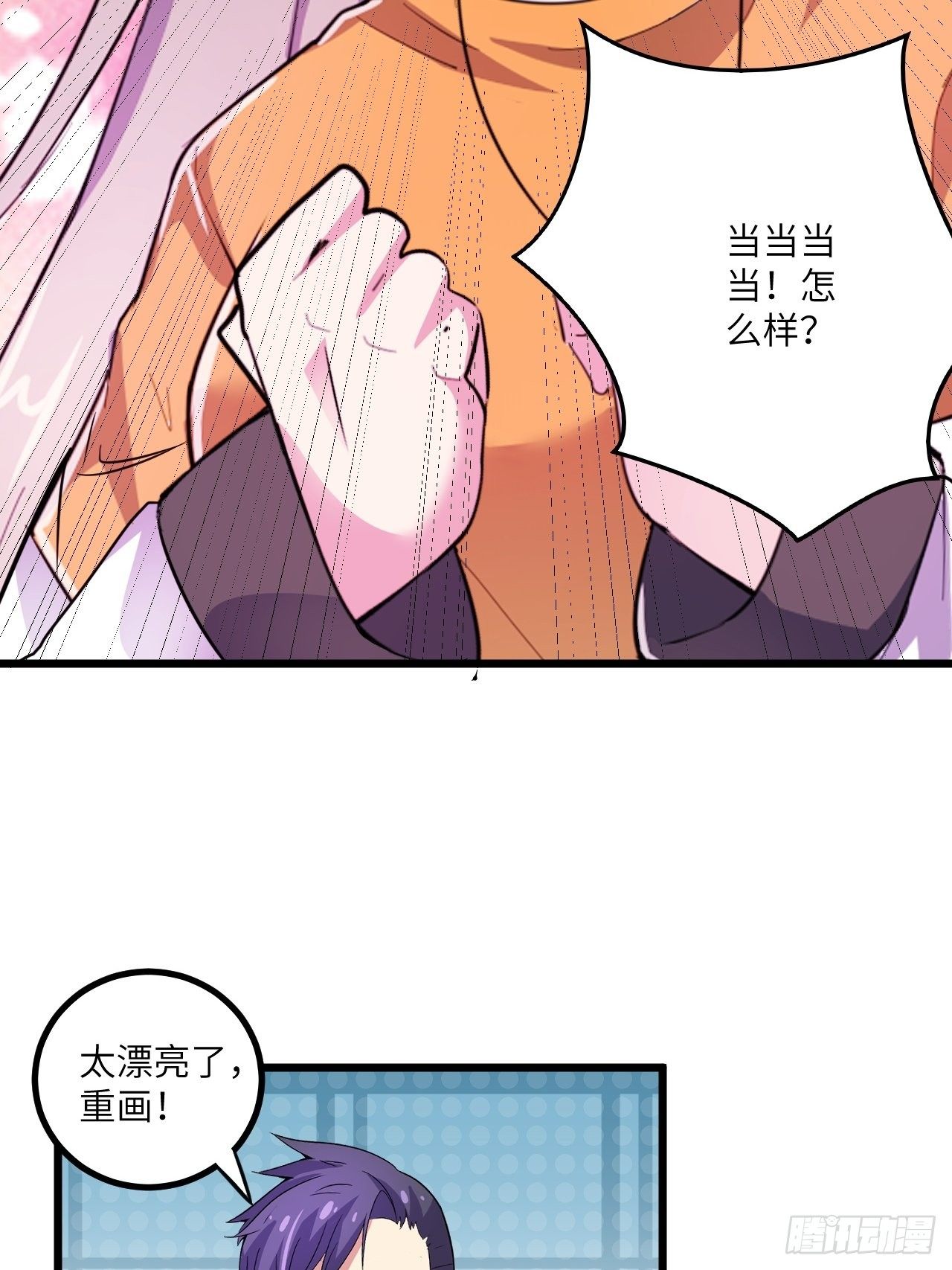 🍶超级拜金系统 第59话：替身 第6页