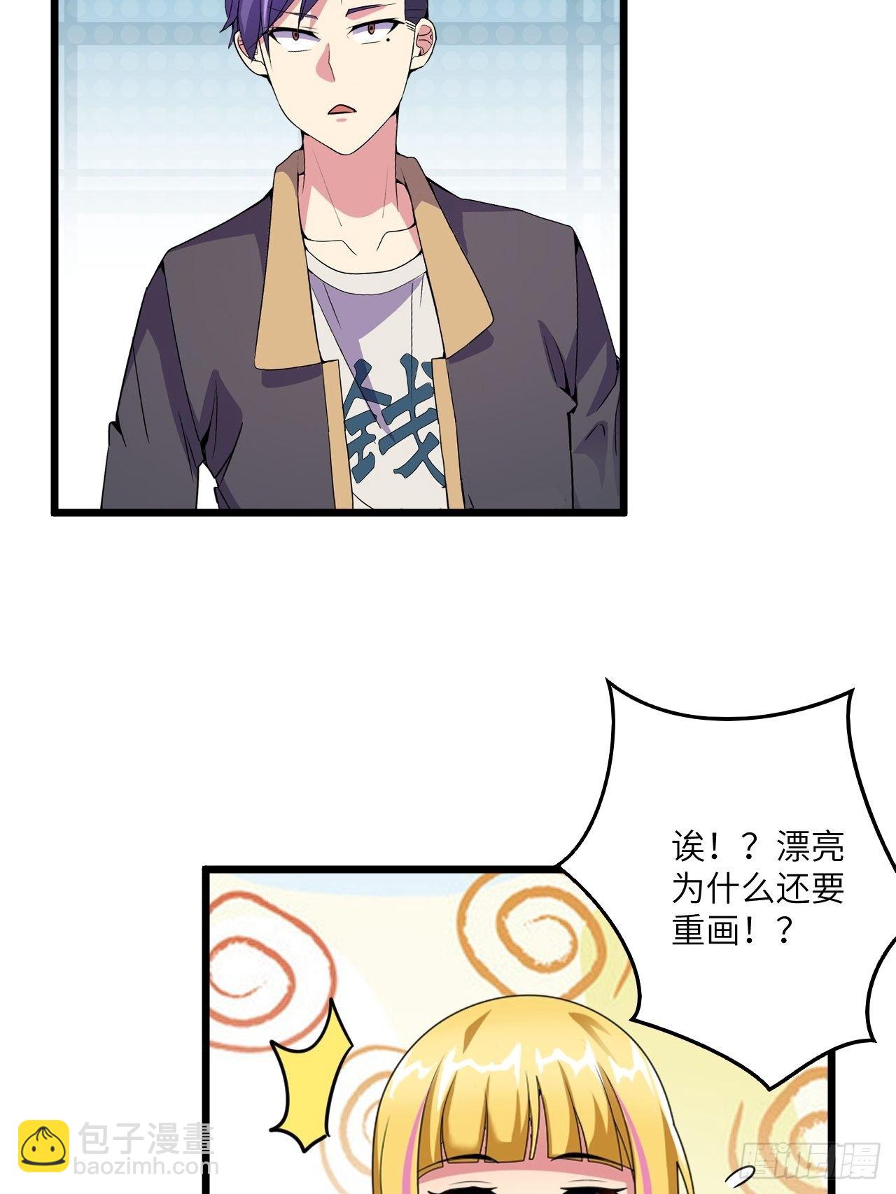 🍶超级拜金系统 第59话：替身 第7页