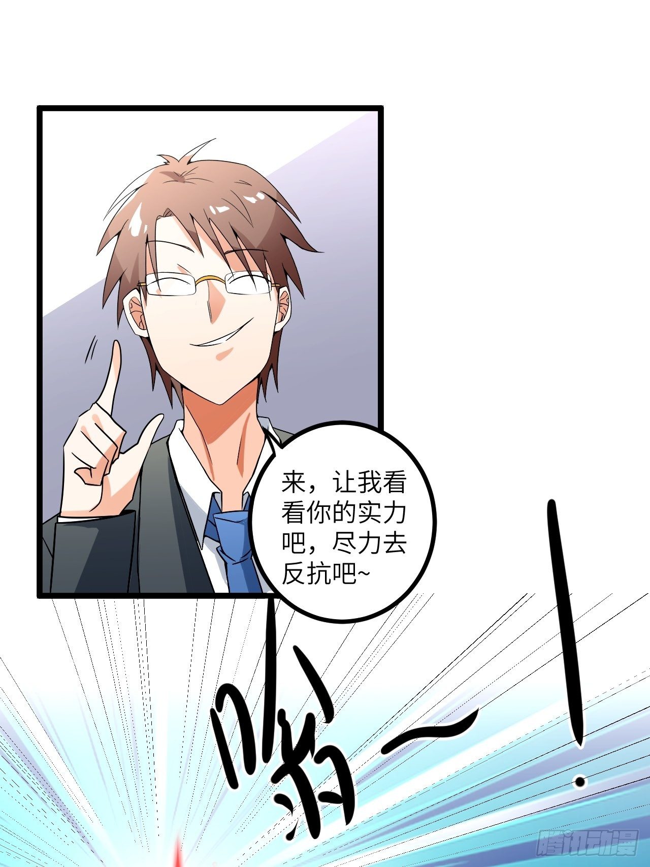 🍶超级拜金系统 第61话：失效的记忆卡 第21页