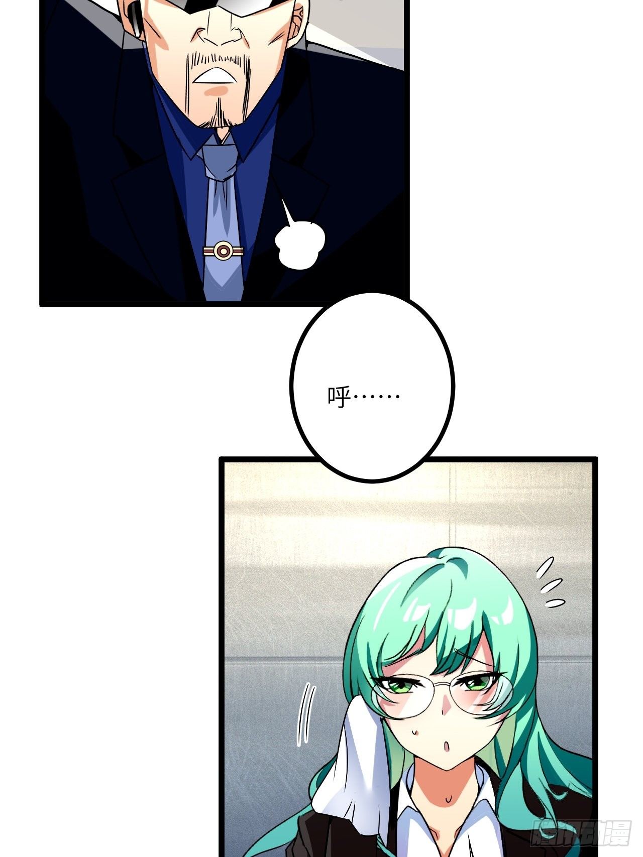 🍶超级拜金系统 第61话：失效的记忆卡 第26页