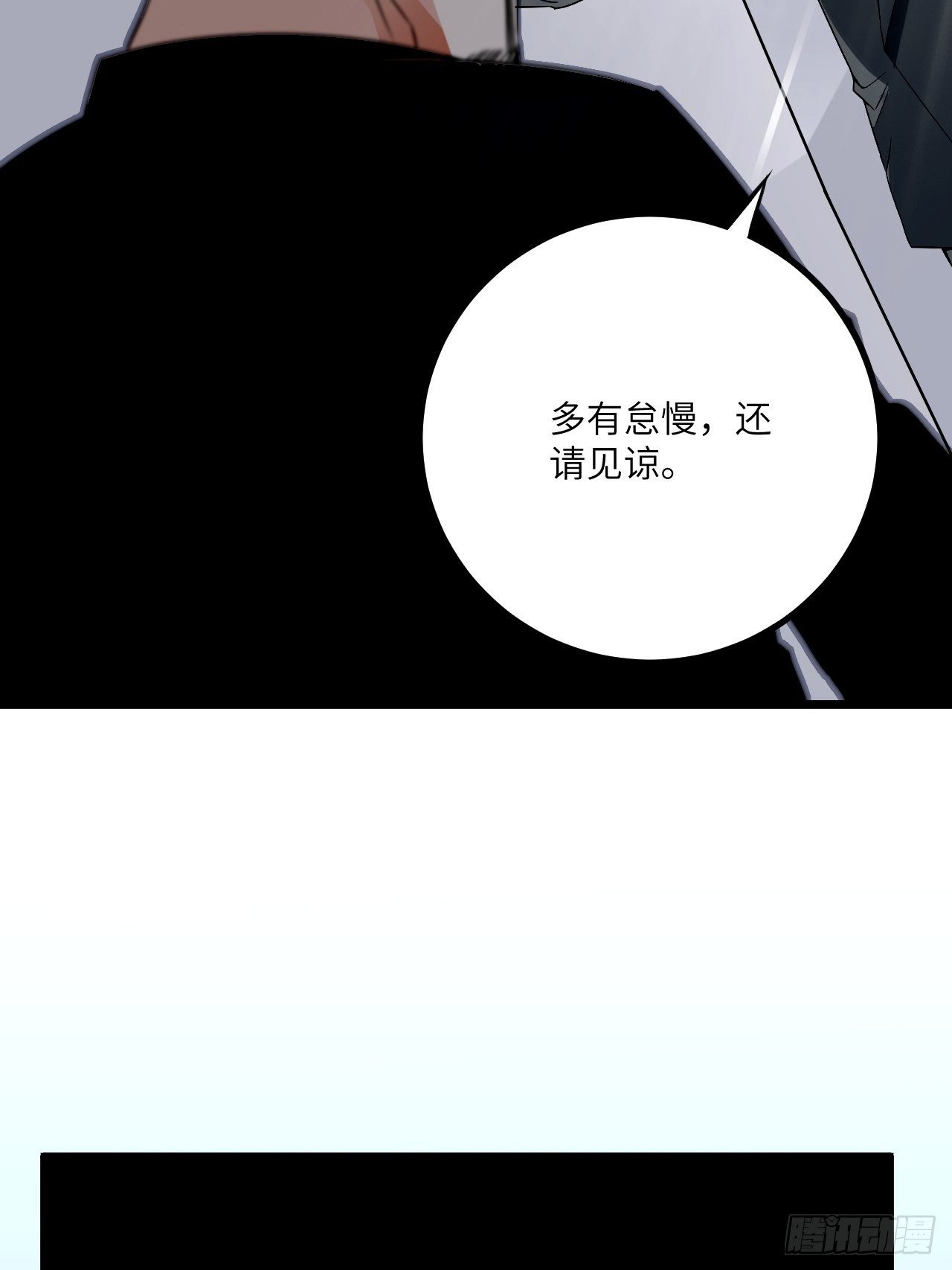 🍶超级拜金系统 第61话：失效的记忆卡 第28页