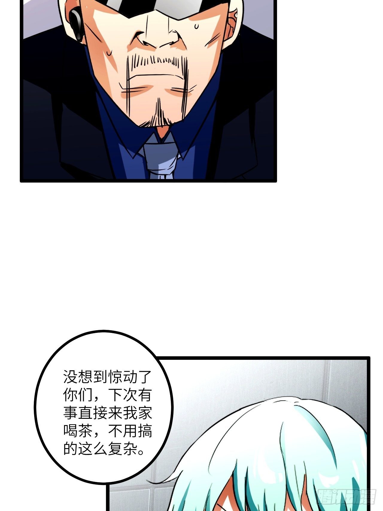 🍶超级拜金系统 第61话：失效的记忆卡 第35页