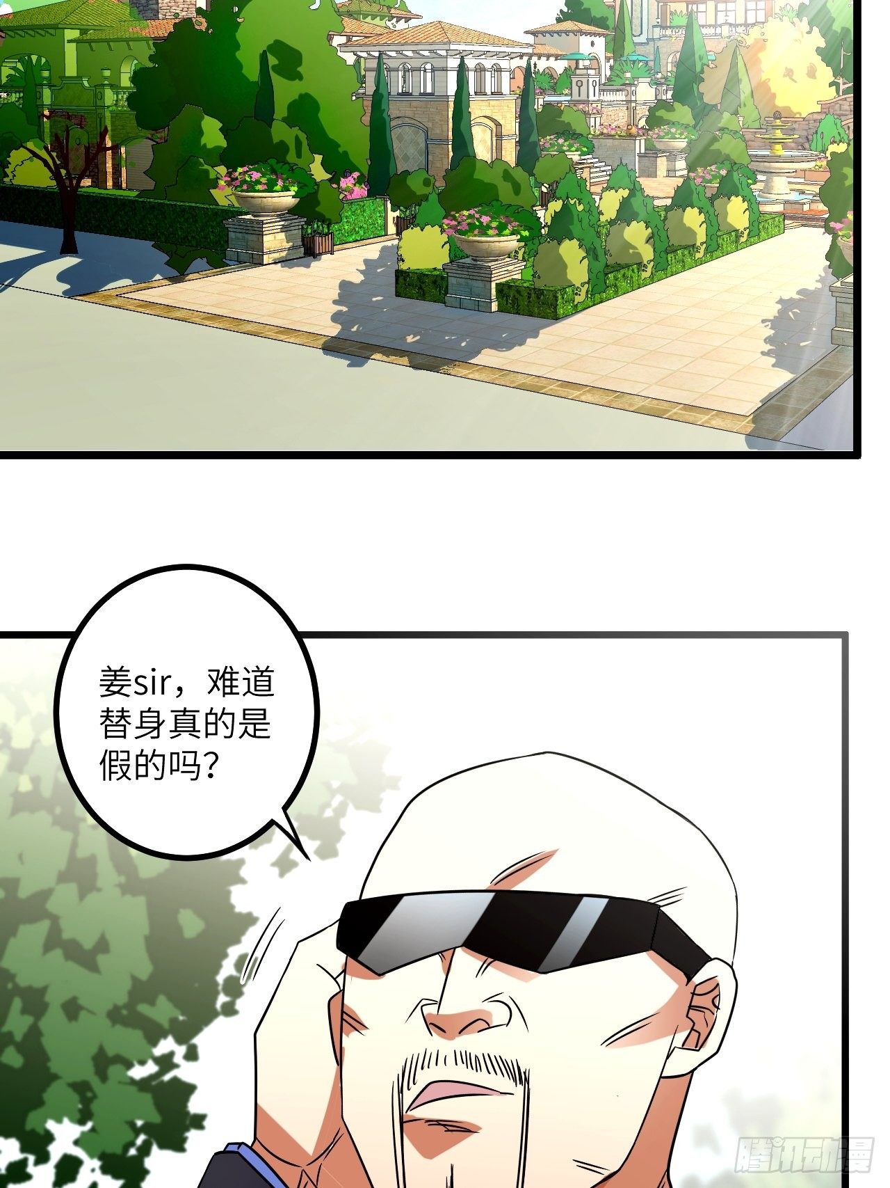 🍶超级拜金系统 第61话：失效的记忆卡 第40页