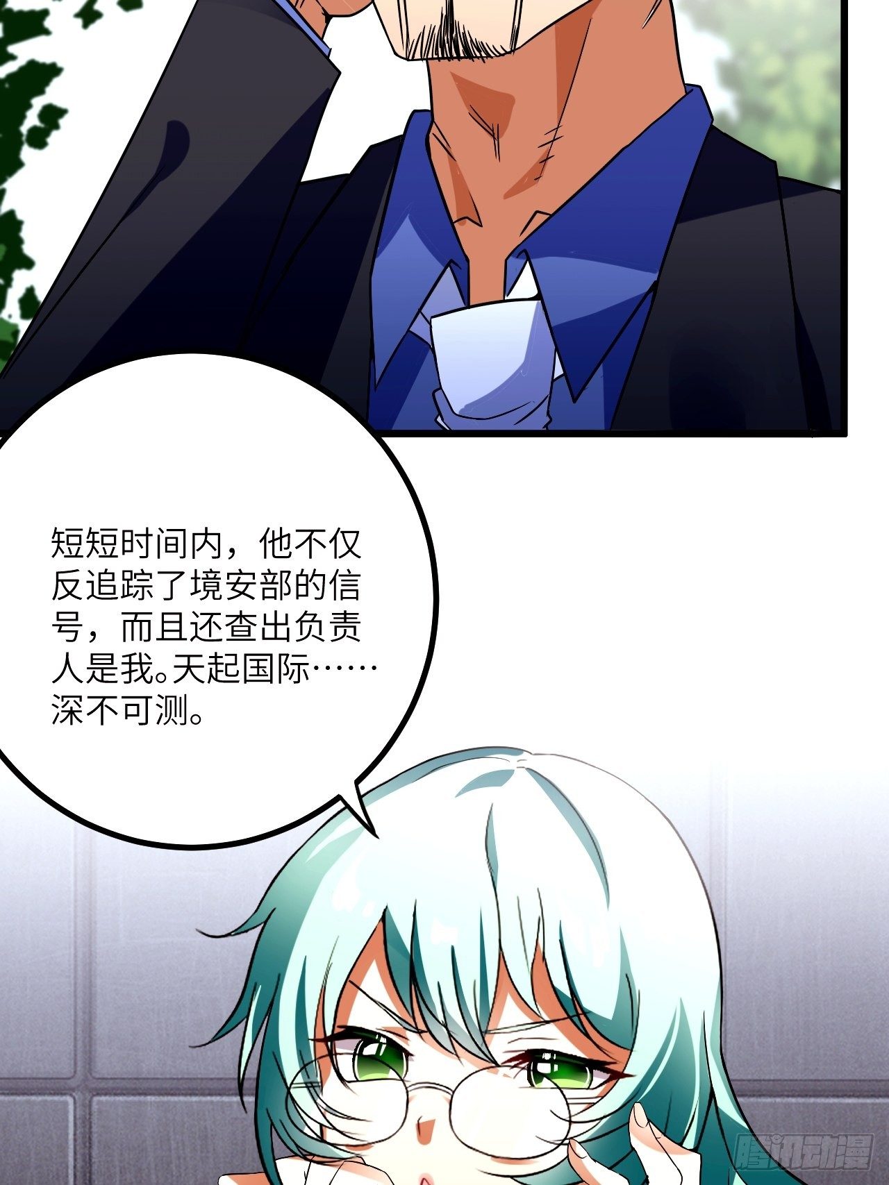 🍶超级拜金系统 第61话：失效的记忆卡 第41页