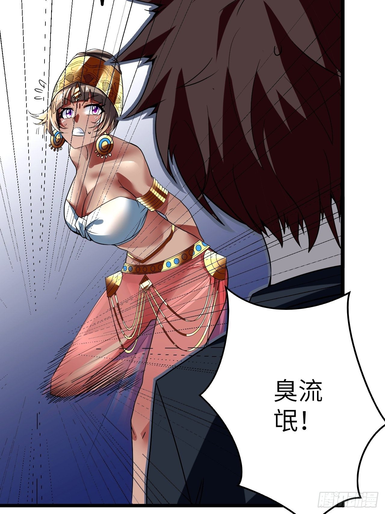 🍶超级拜金系统 第61话：失效的记忆卡 第46页