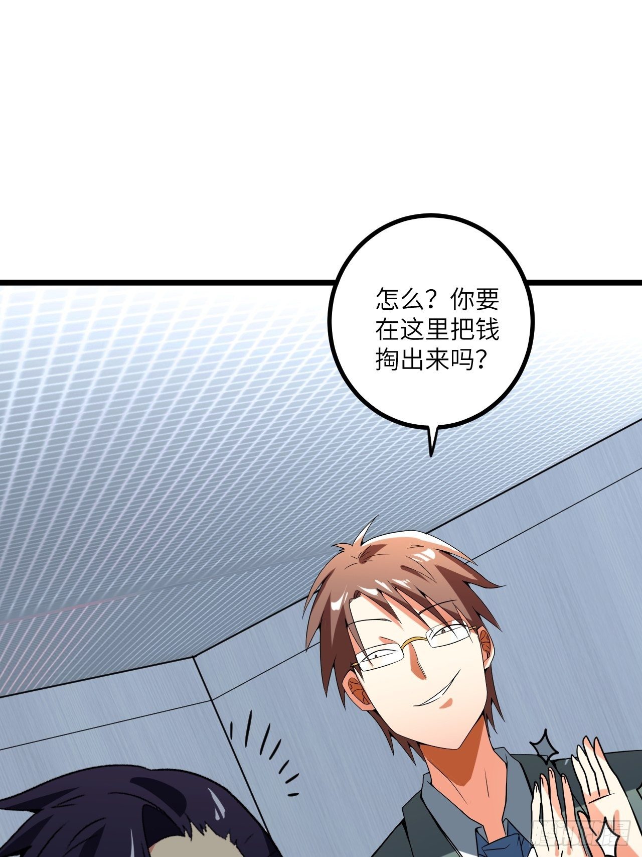 🍶超级拜金系统 第61话：失效的记忆卡 第9页