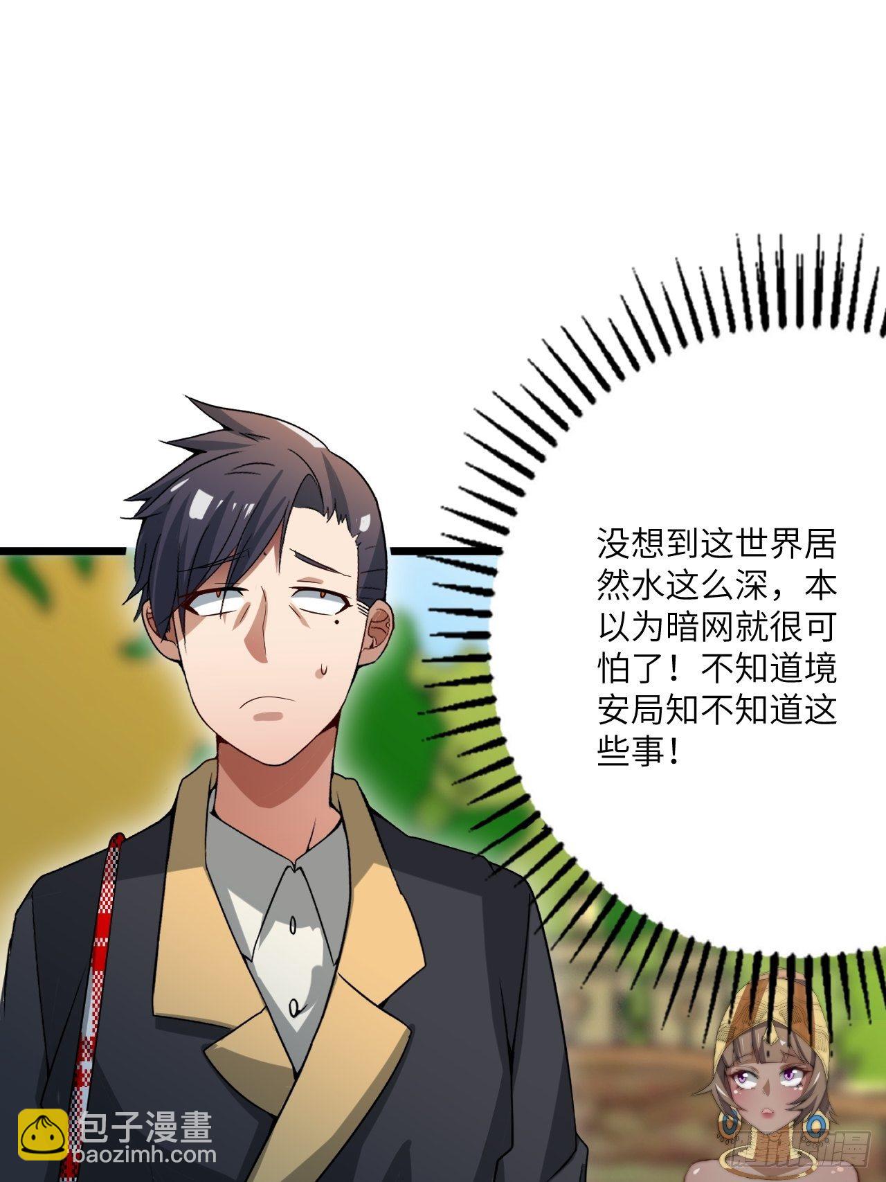 🍶超级拜金系统 第63话：供人玩乐的比赛 第13页
