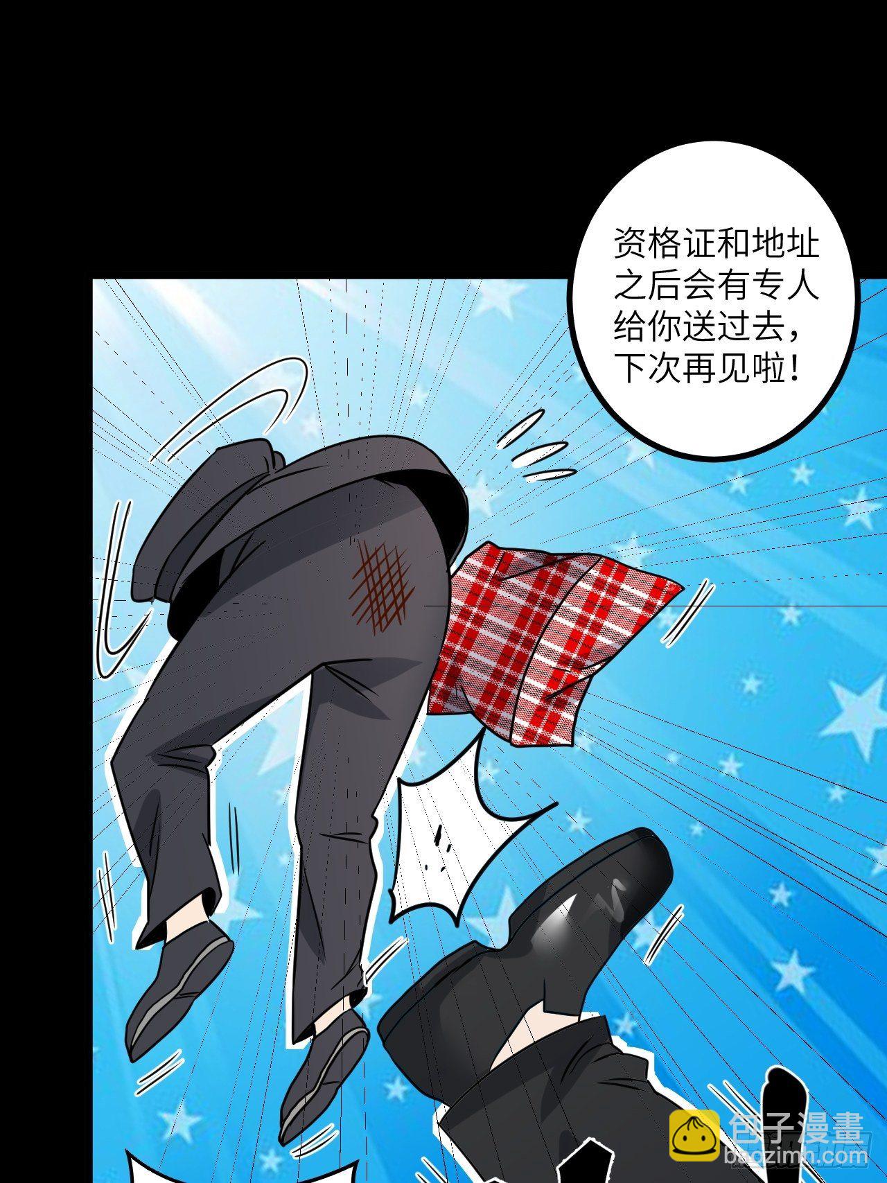 🍶超级拜金系统 第63话：供人玩乐的比赛 第22页