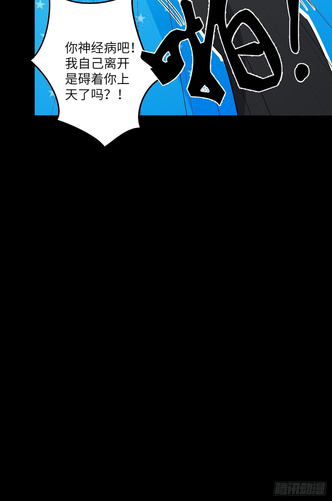 🍶超级拜金系统 第63话：供人玩乐的比赛 第23页
