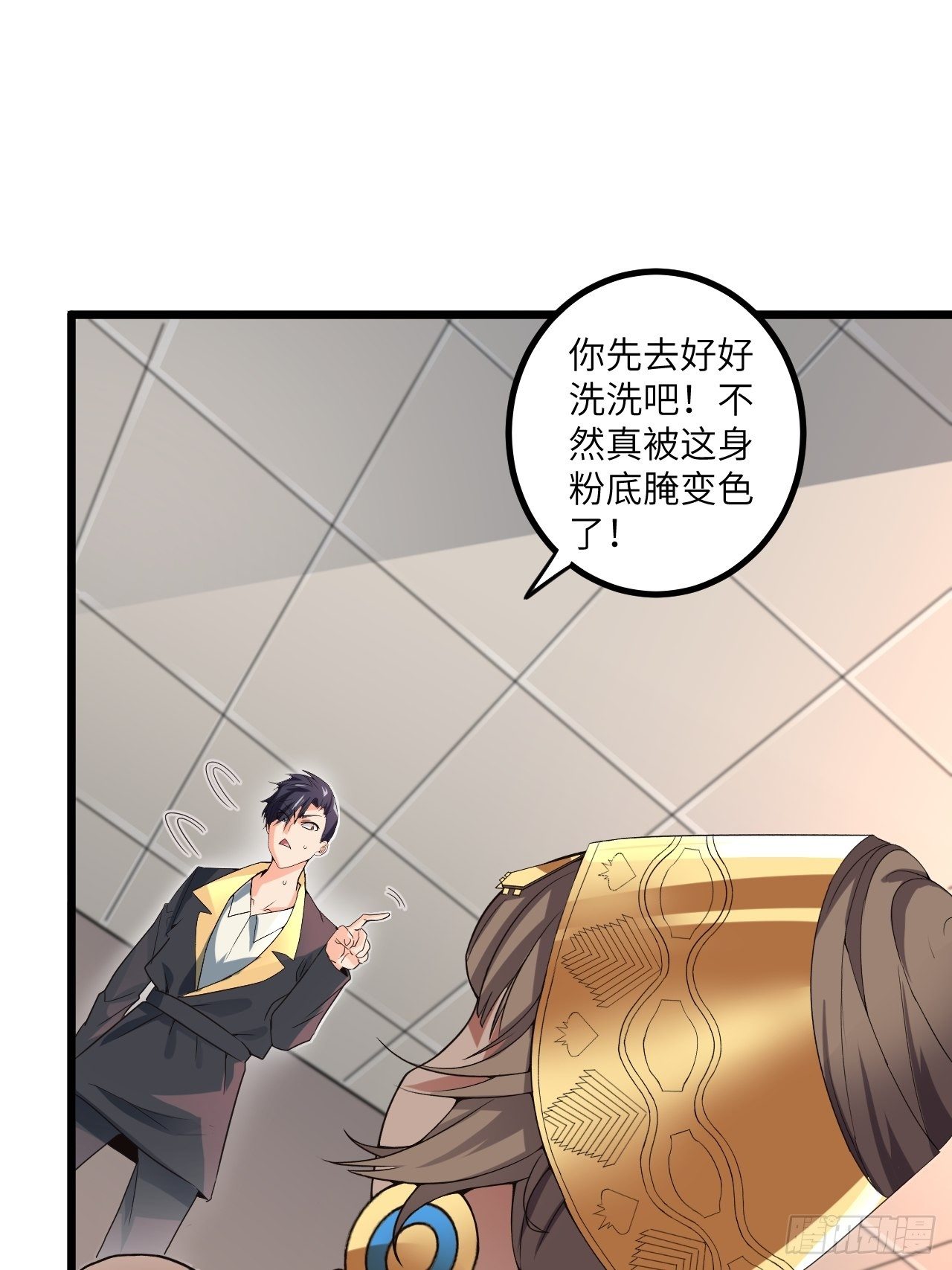 🍶超级拜金系统 第63话：供人玩乐的比赛 第27页