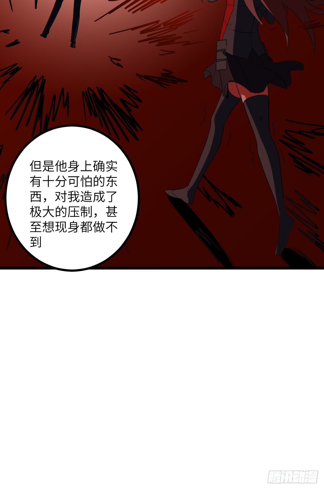 🍶超级拜金系统 第63话：供人玩乐的比赛 第34页