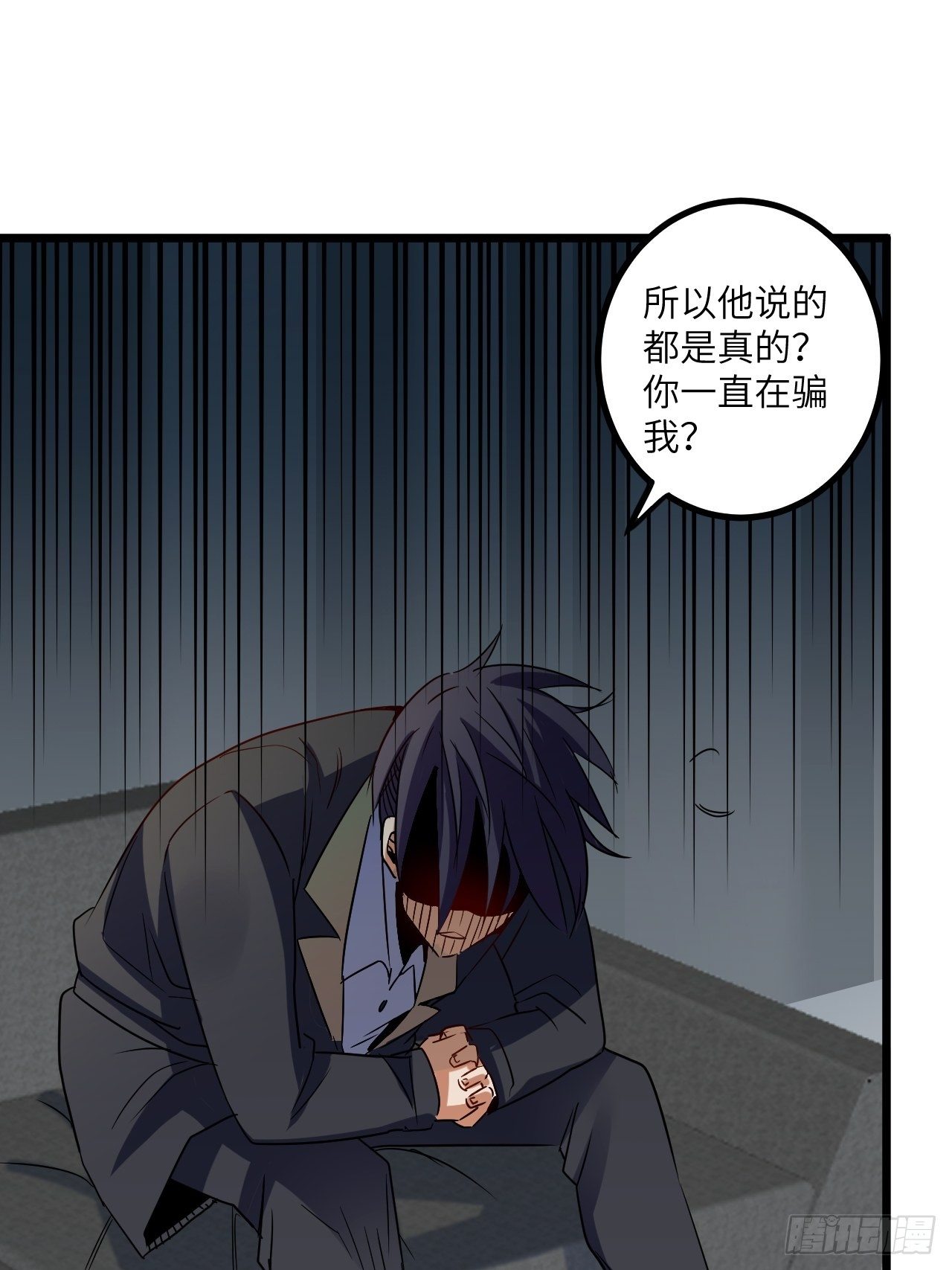 🍶超级拜金系统 第63话：供人玩乐的比赛 第35页