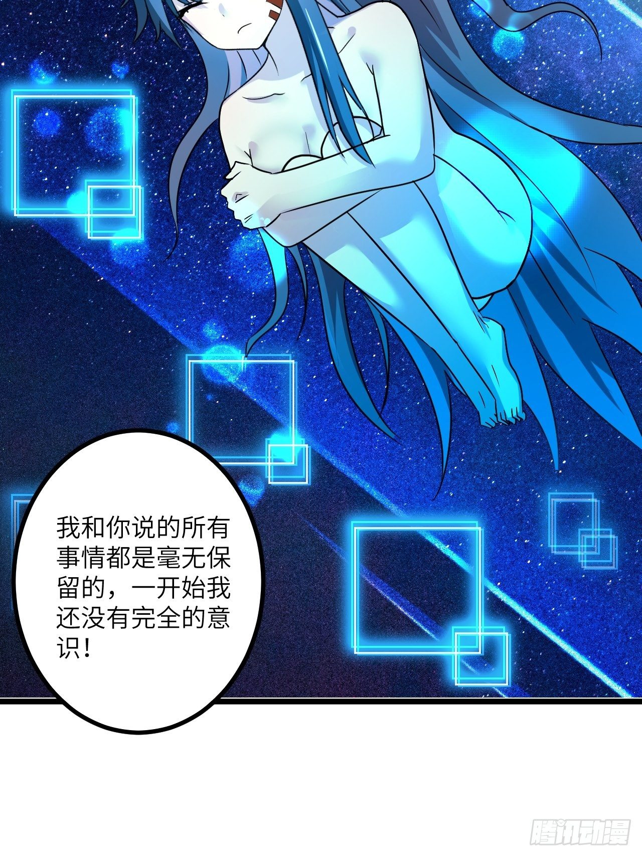 🍶超级拜金系统 第63话：供人玩乐的比赛 第38页