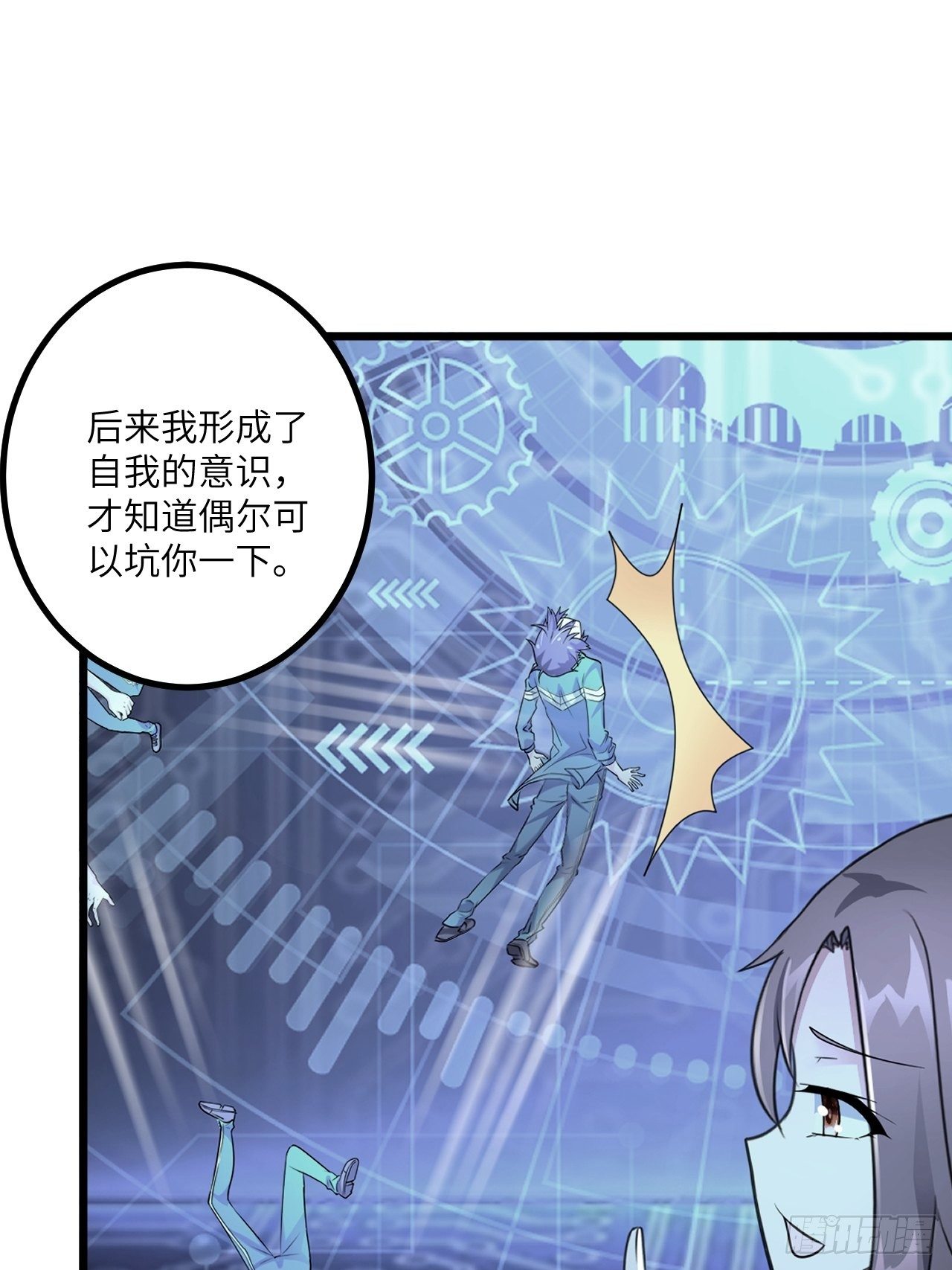 🍶超级拜金系统 第63话：供人玩乐的比赛 第39页