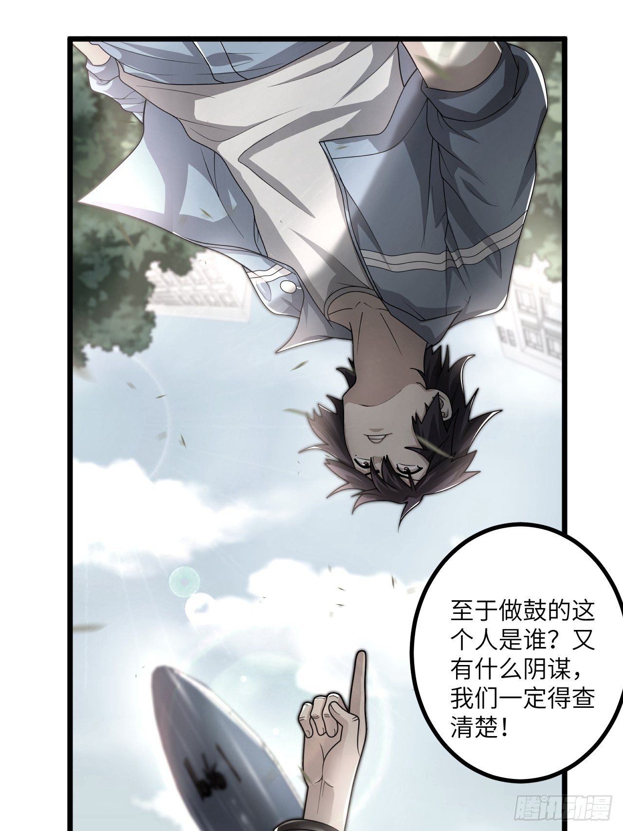 🍶超级拜金系统 第63话：供人玩乐的比赛 第43页