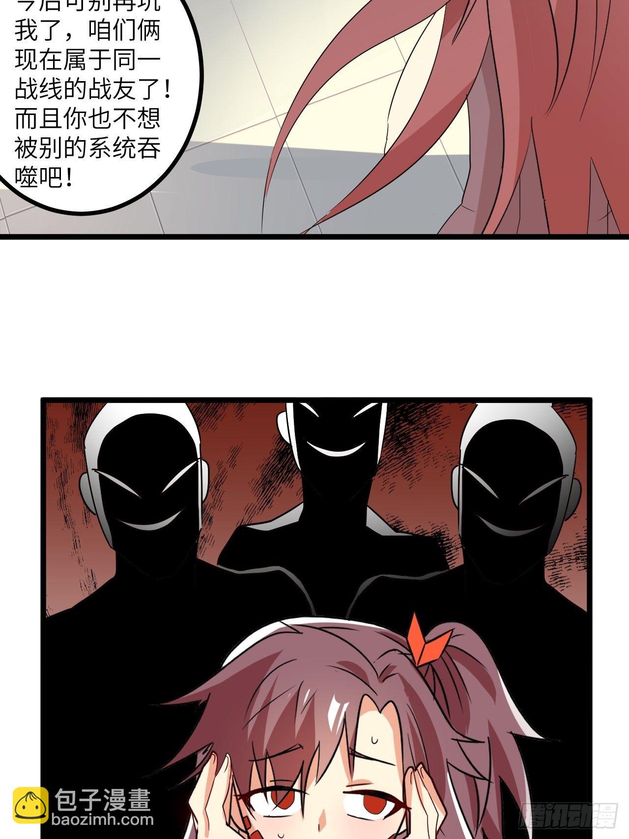 🍶超级拜金系统 第63话：供人玩乐的比赛 第48页
