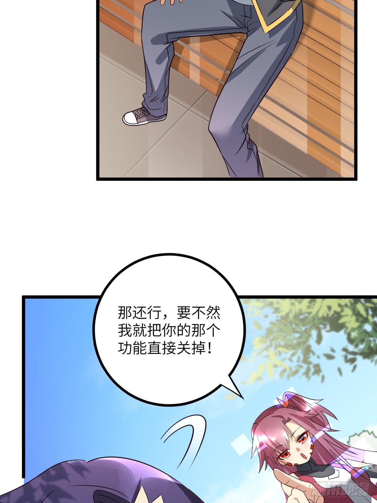🍶超级拜金系统 第65话：赛前准备 第10页