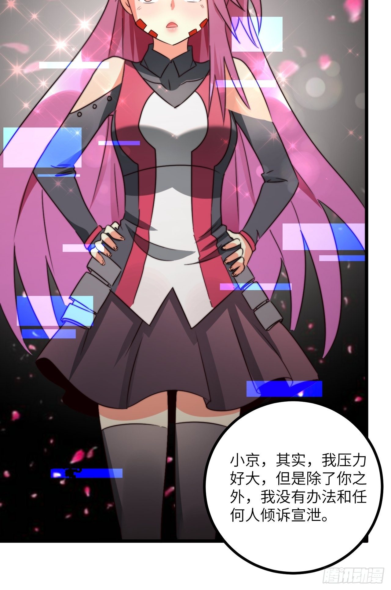 🍶超级拜金系统 第65话：赛前准备 第12页