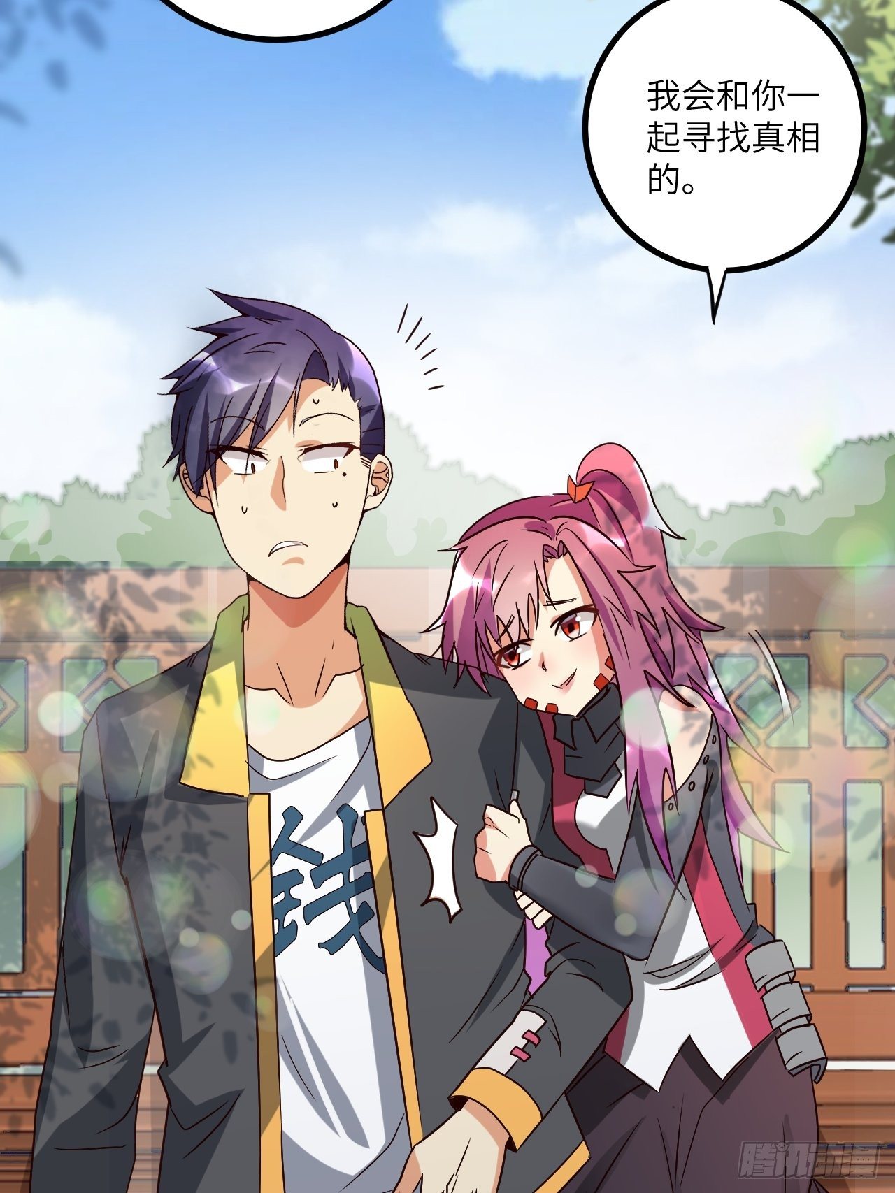 🍶超级拜金系统 第65话：赛前准备 第14页