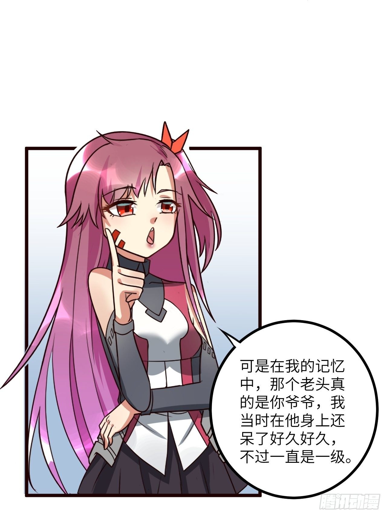🍶超级拜金系统 第65话：赛前准备 第16页
