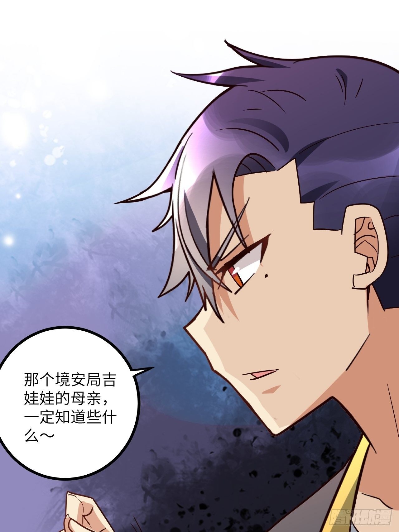 🍶超级拜金系统 第65话：赛前准备 第17页