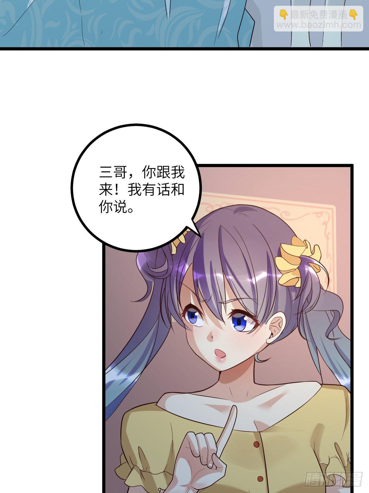 🍶超级拜金系统 第65话：赛前准备 第29页