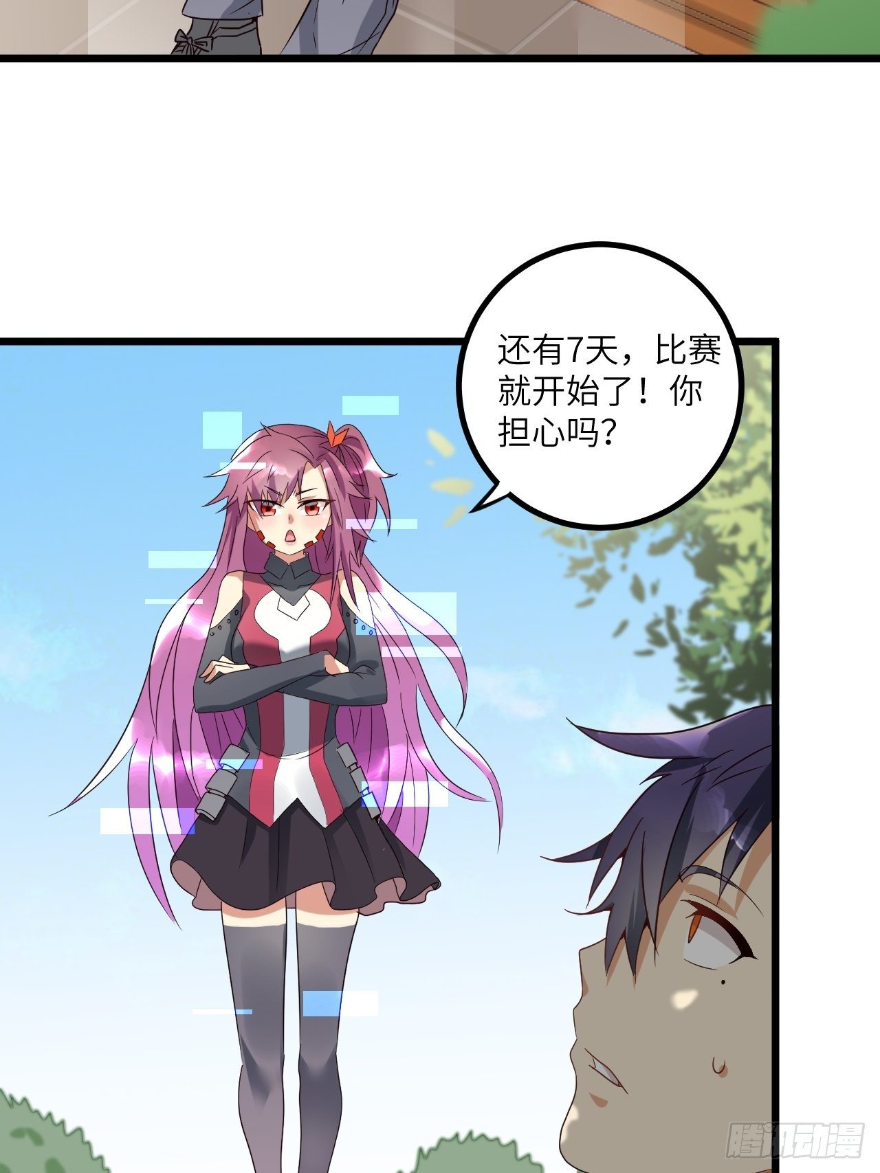 🍶超级拜金系统 第65话：赛前准备 第3页