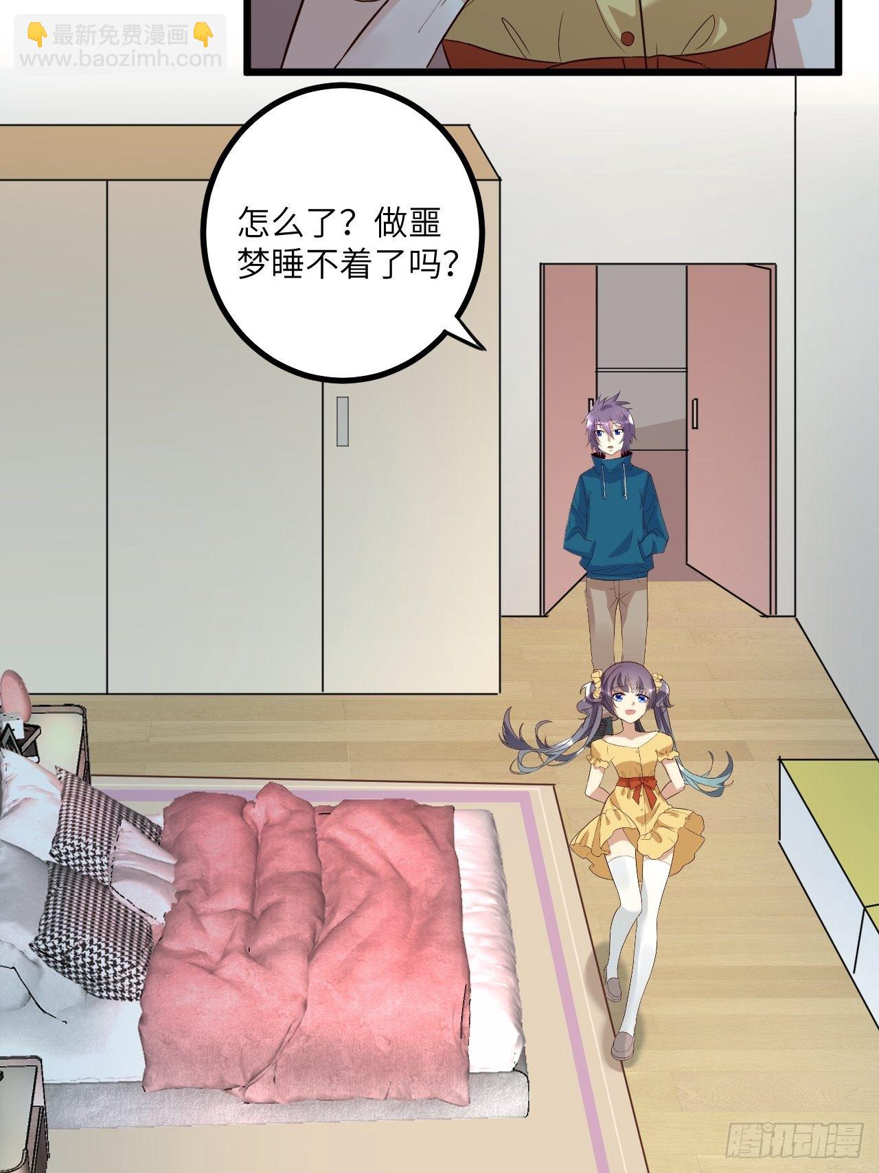 🍶超级拜金系统 第65话：赛前准备 第30页