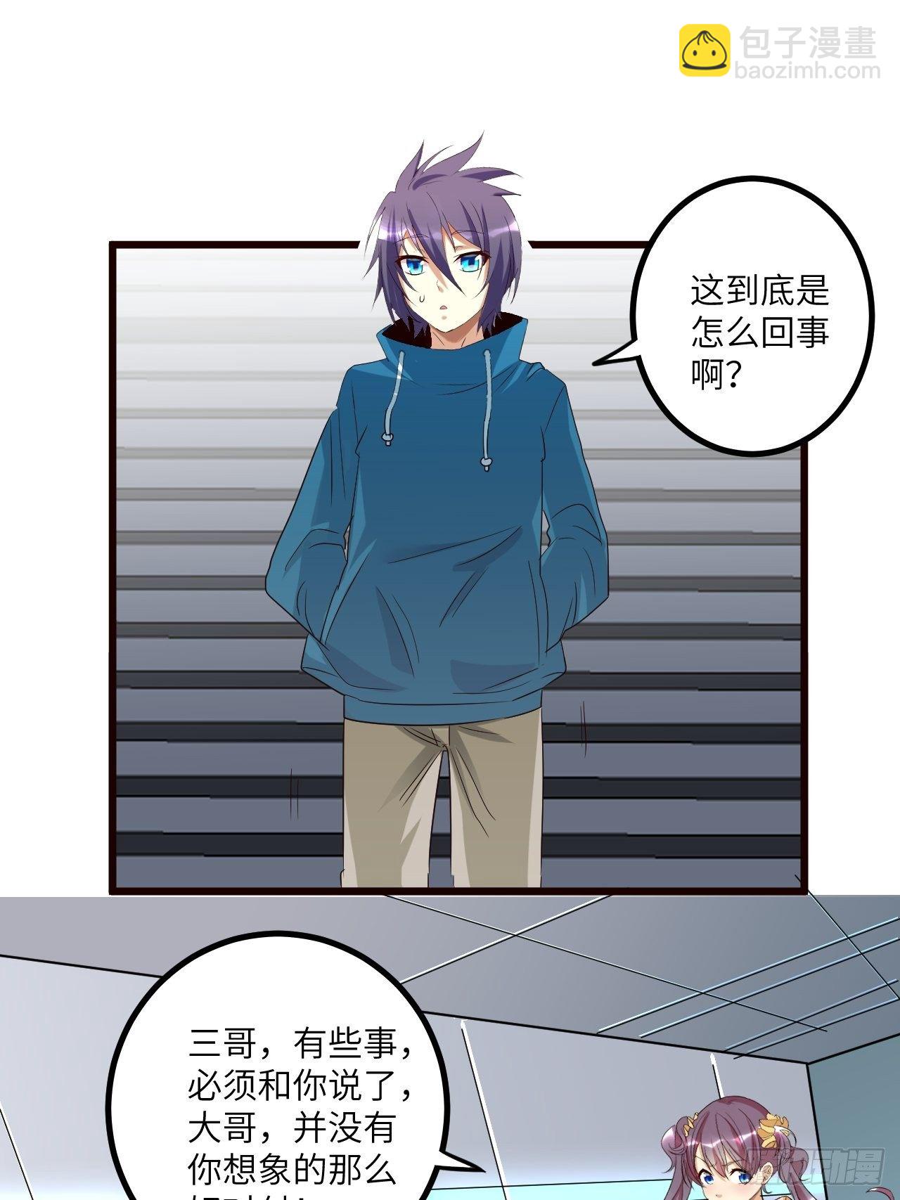 🍶超级拜金系统 第65话：赛前准备 第35页